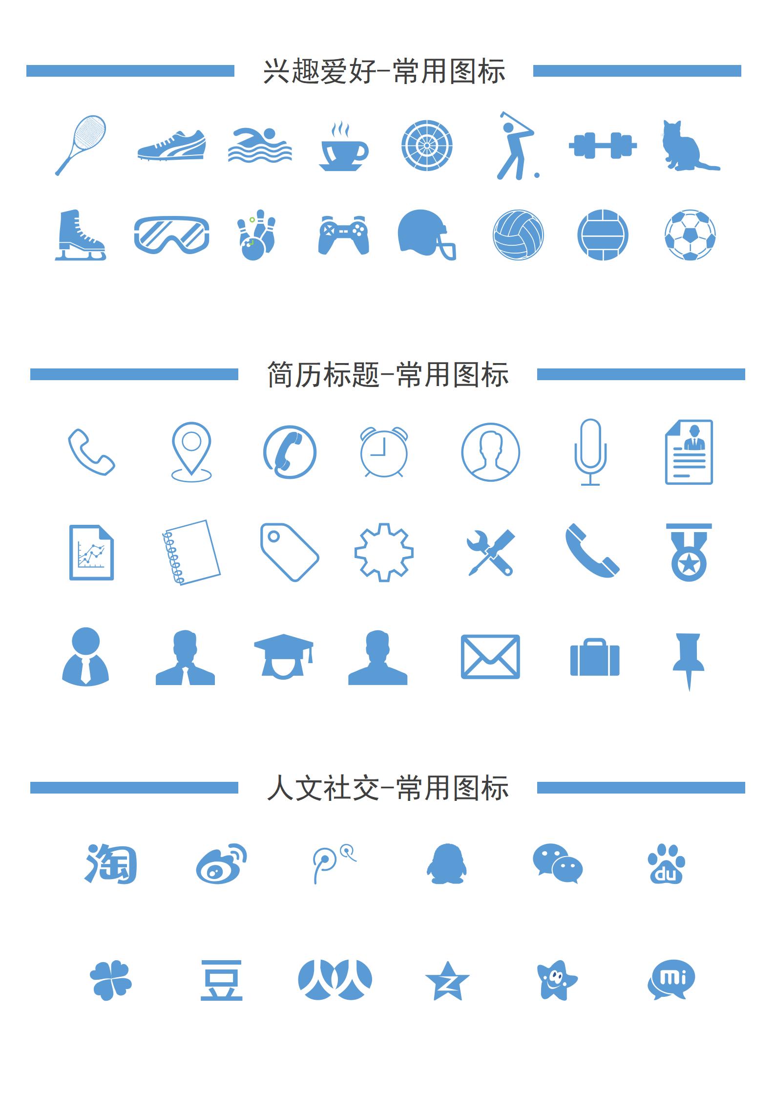 大学生实习简历