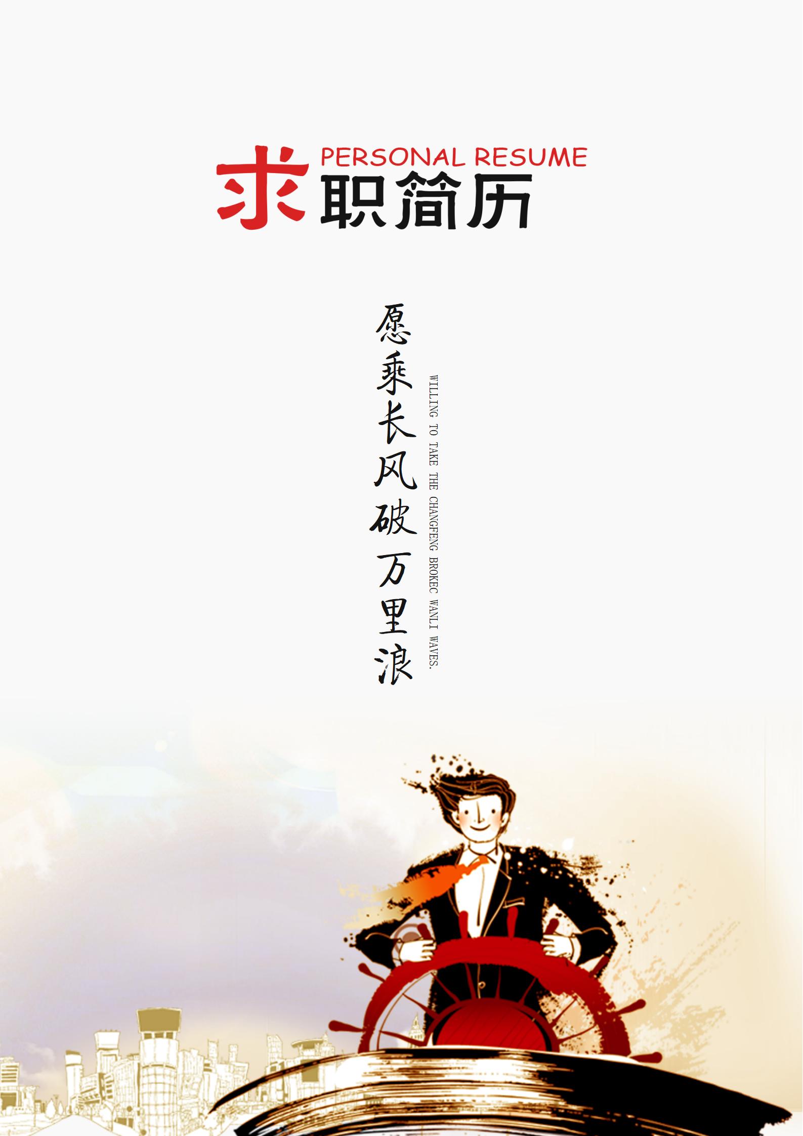 免费多彩动感活力简历封面