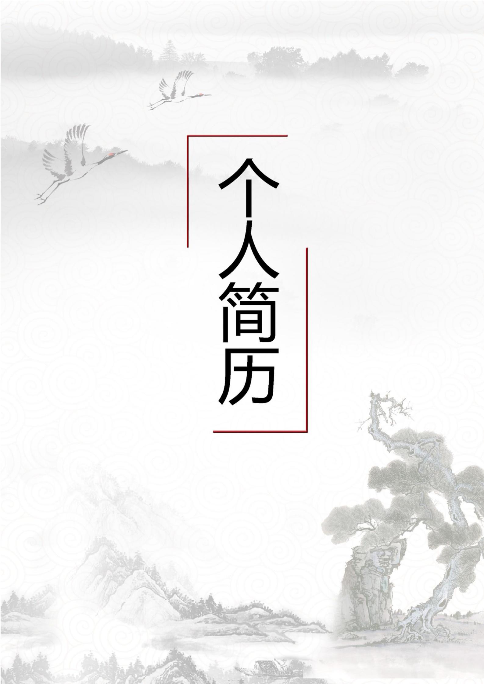 免费当代时尚潮流简历封面