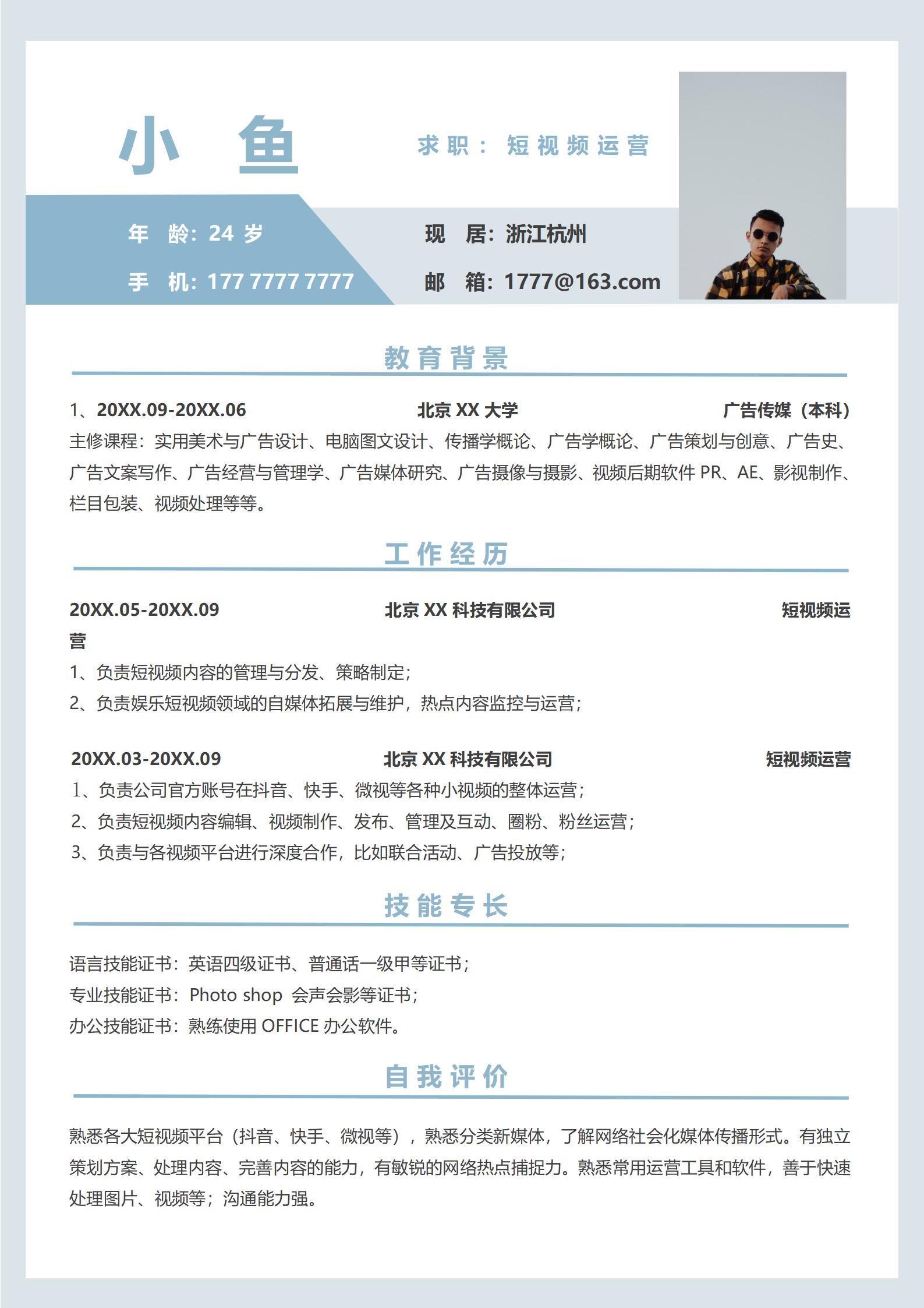 静谧职场莫兰迪色系简历套装