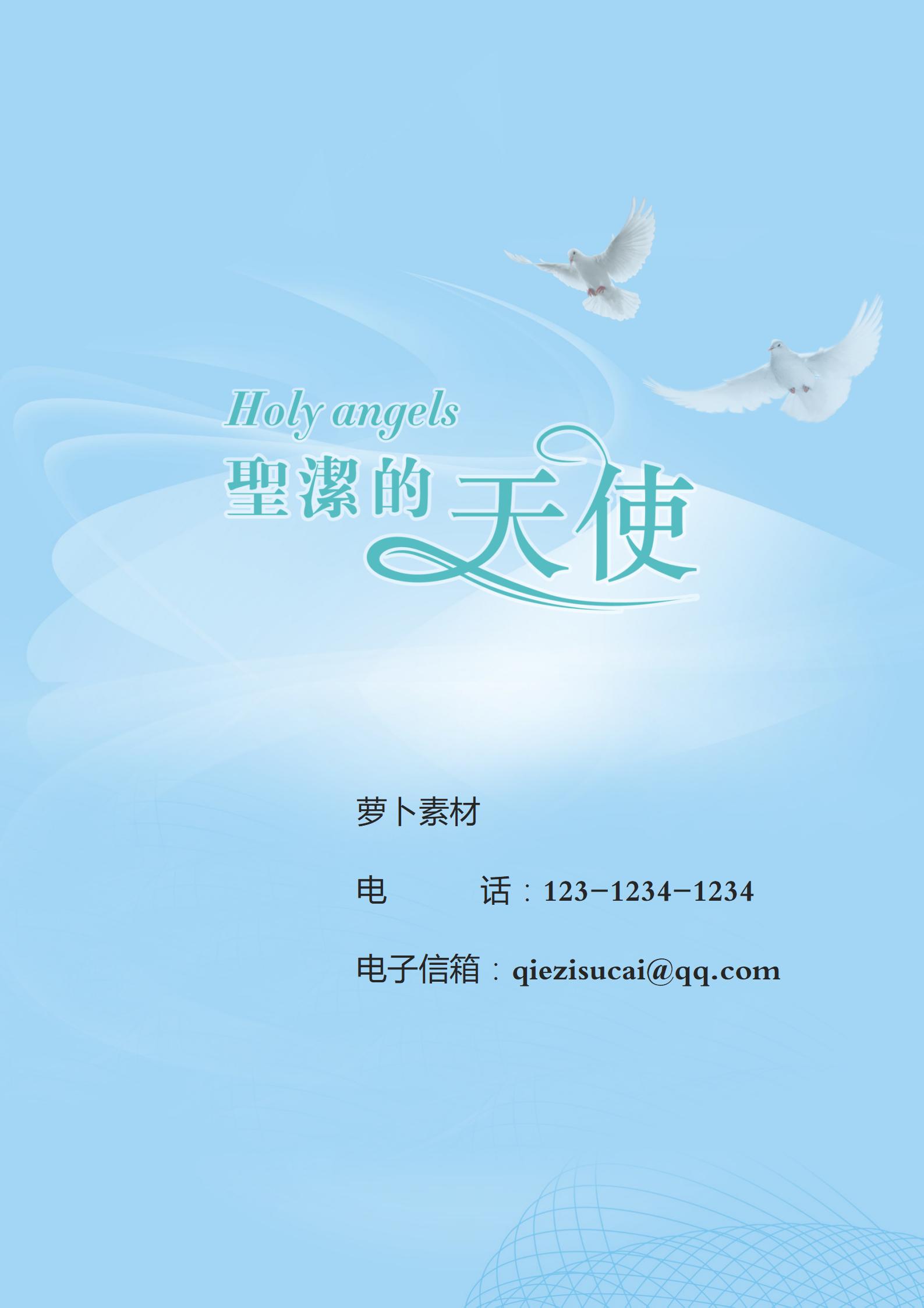 现代简约护士4页求职简历