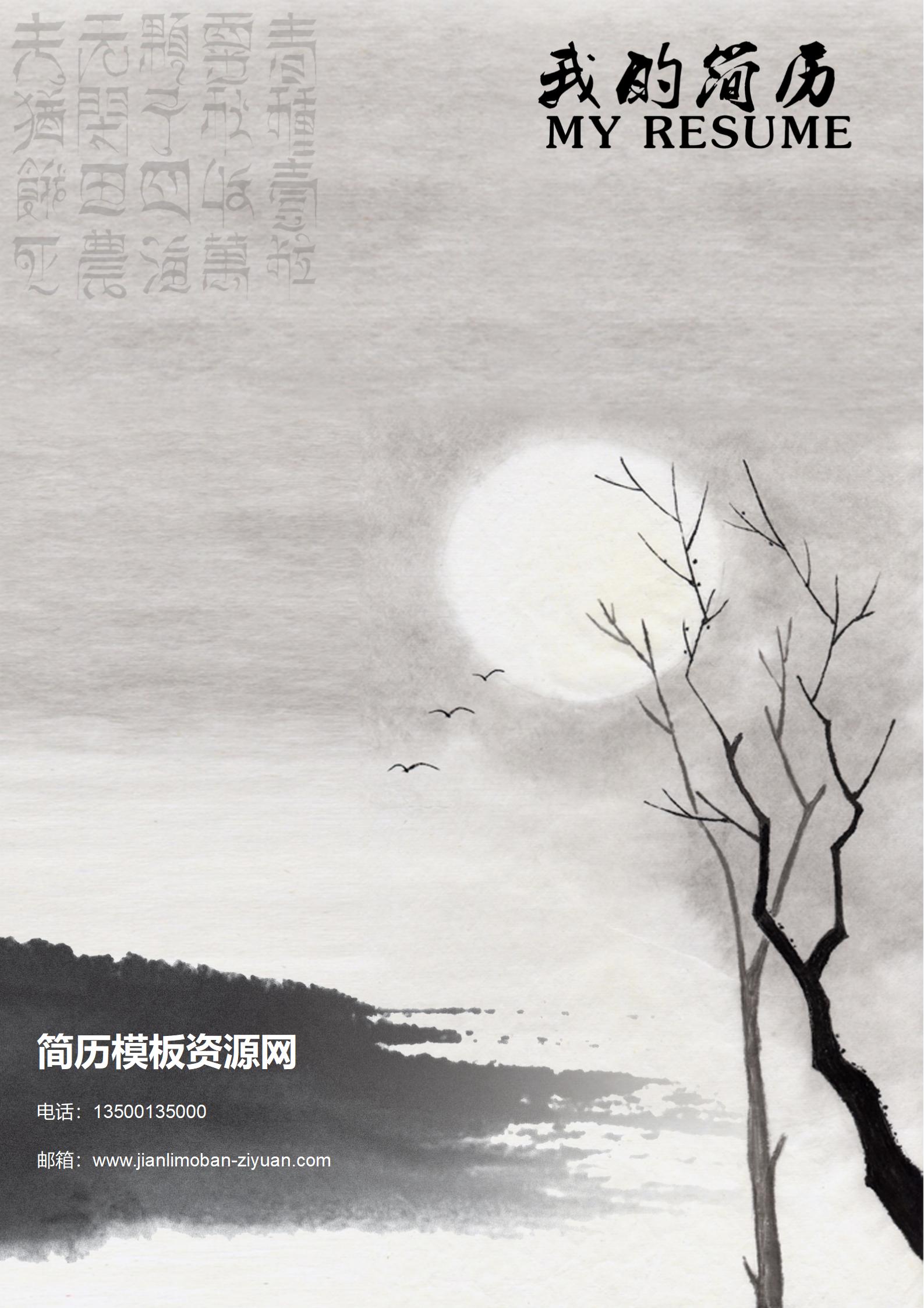 亮眼必备！免费亮色系简历封面模板