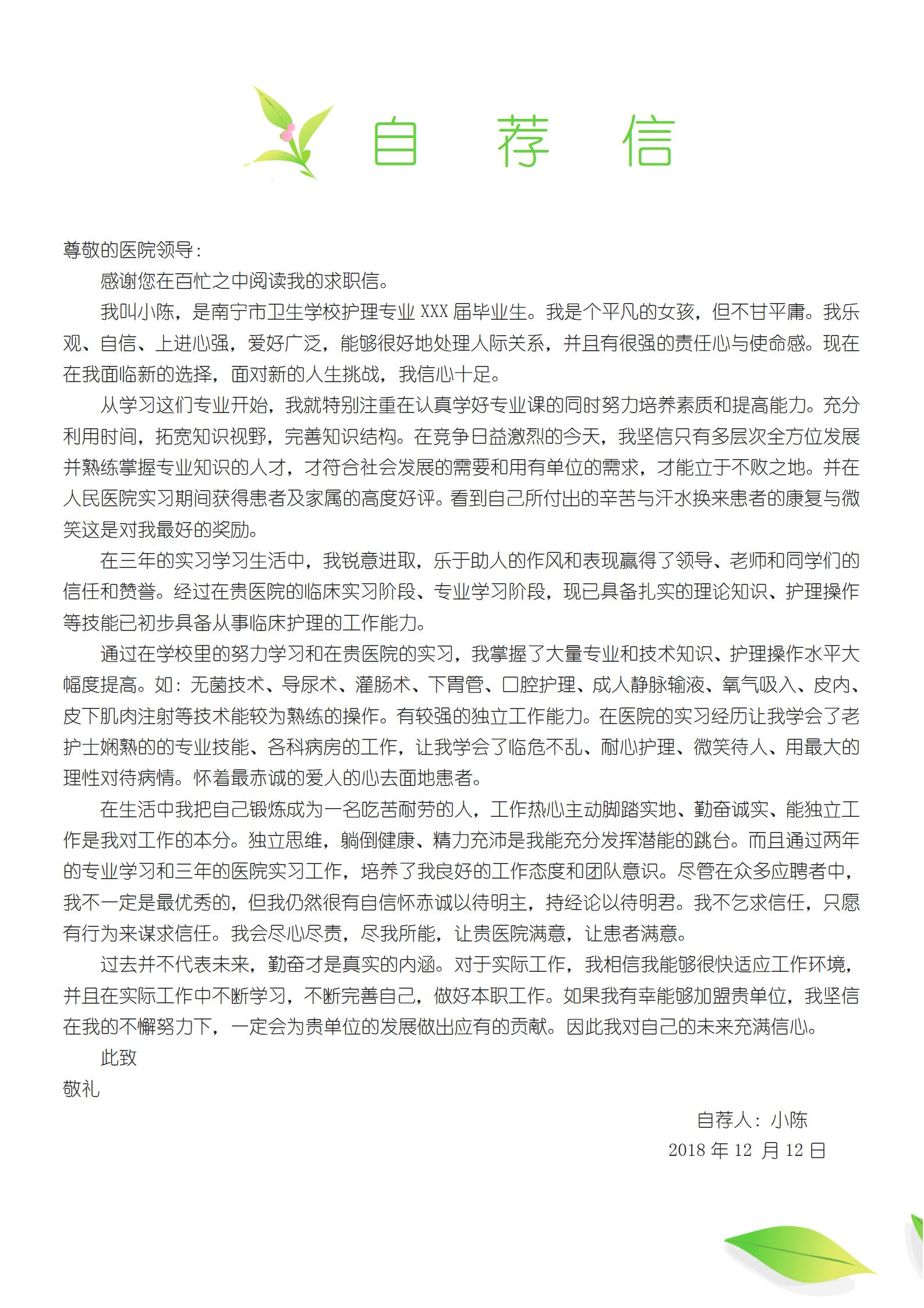 紫色梦幻护士4页简历模板