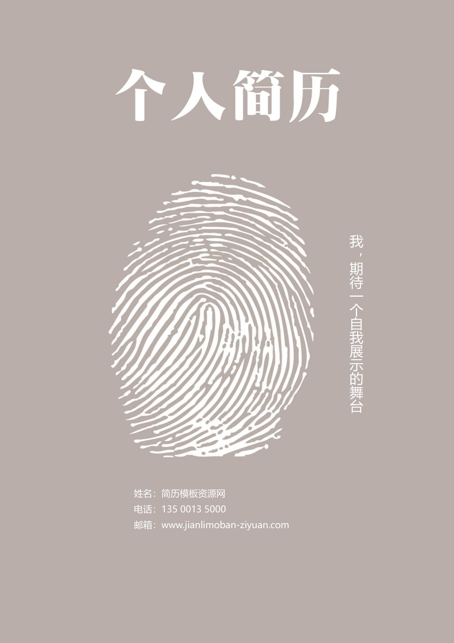 免费治愈系蓝色医疗简历封面