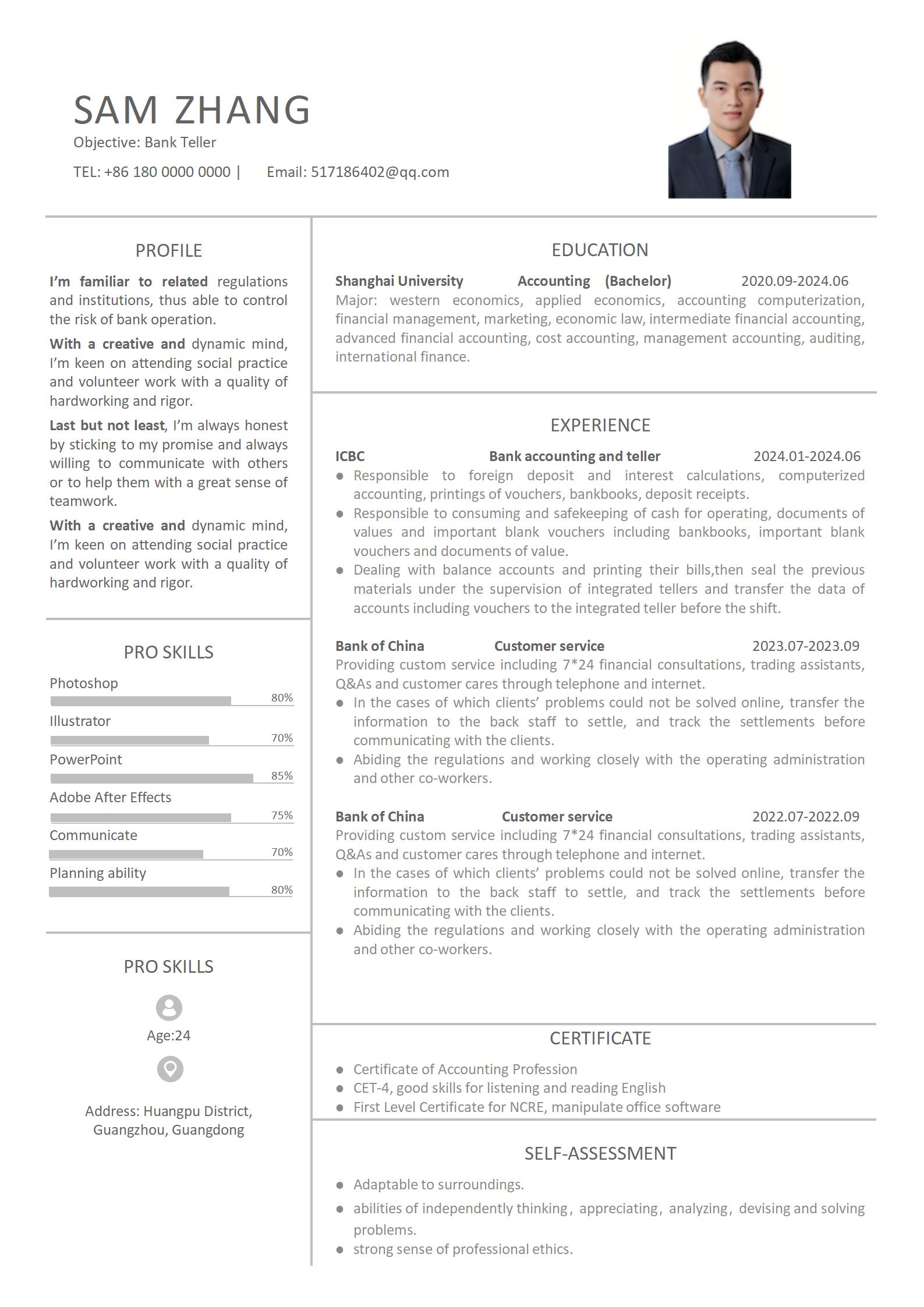 便于编辑的简约英文简历模板