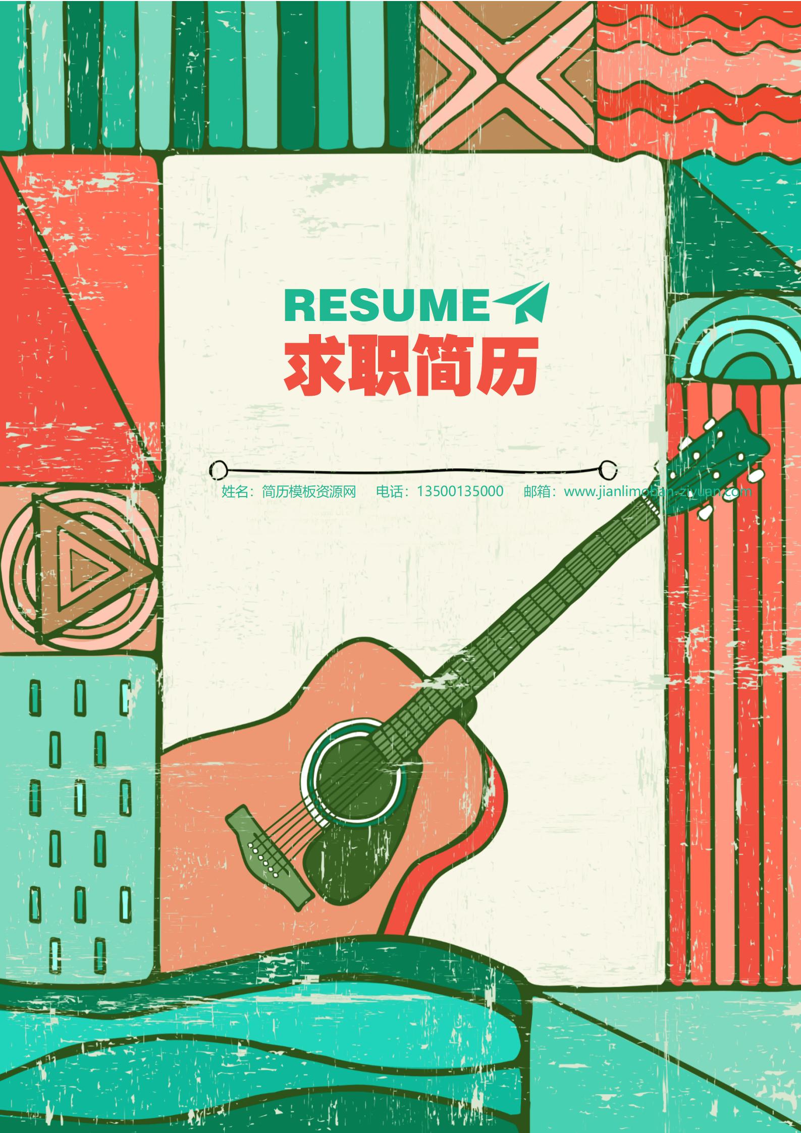 免费资深专业深蓝稳重简历封面