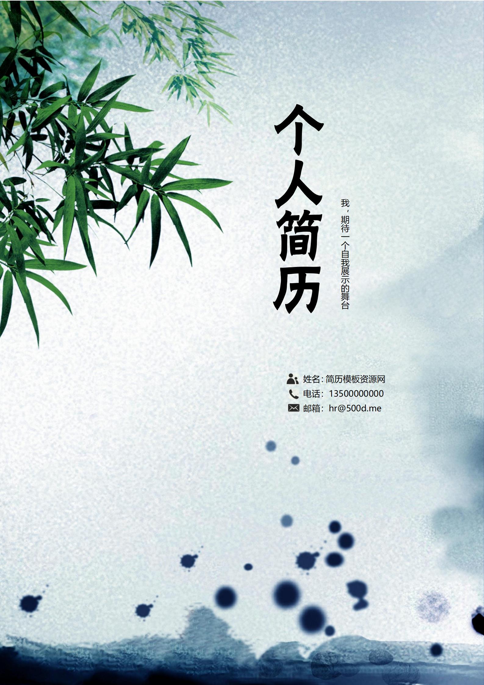 免费温馨橙色服务简历封面