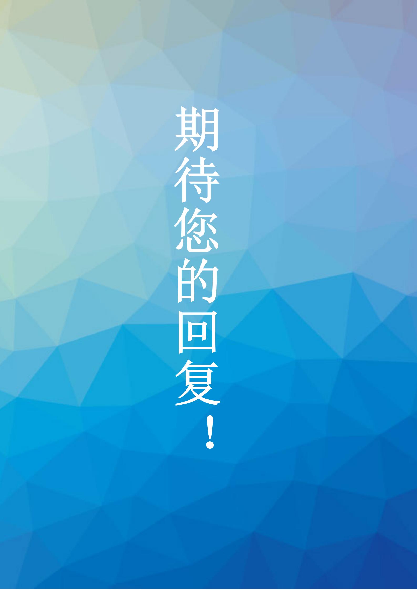 校园招聘大学生简历模板含封面自荐信