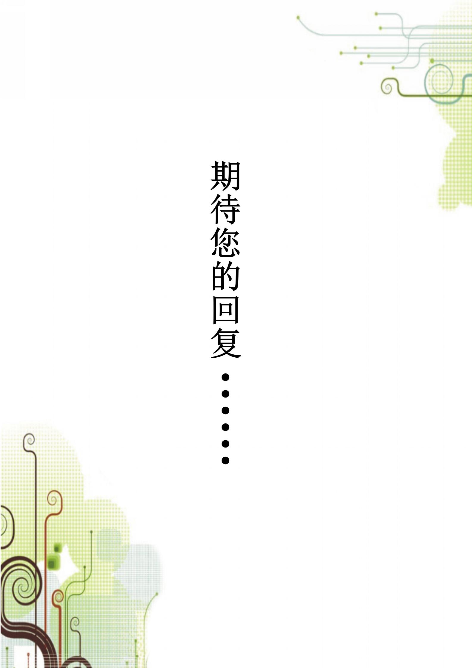 简历模板全套含封面自荐信