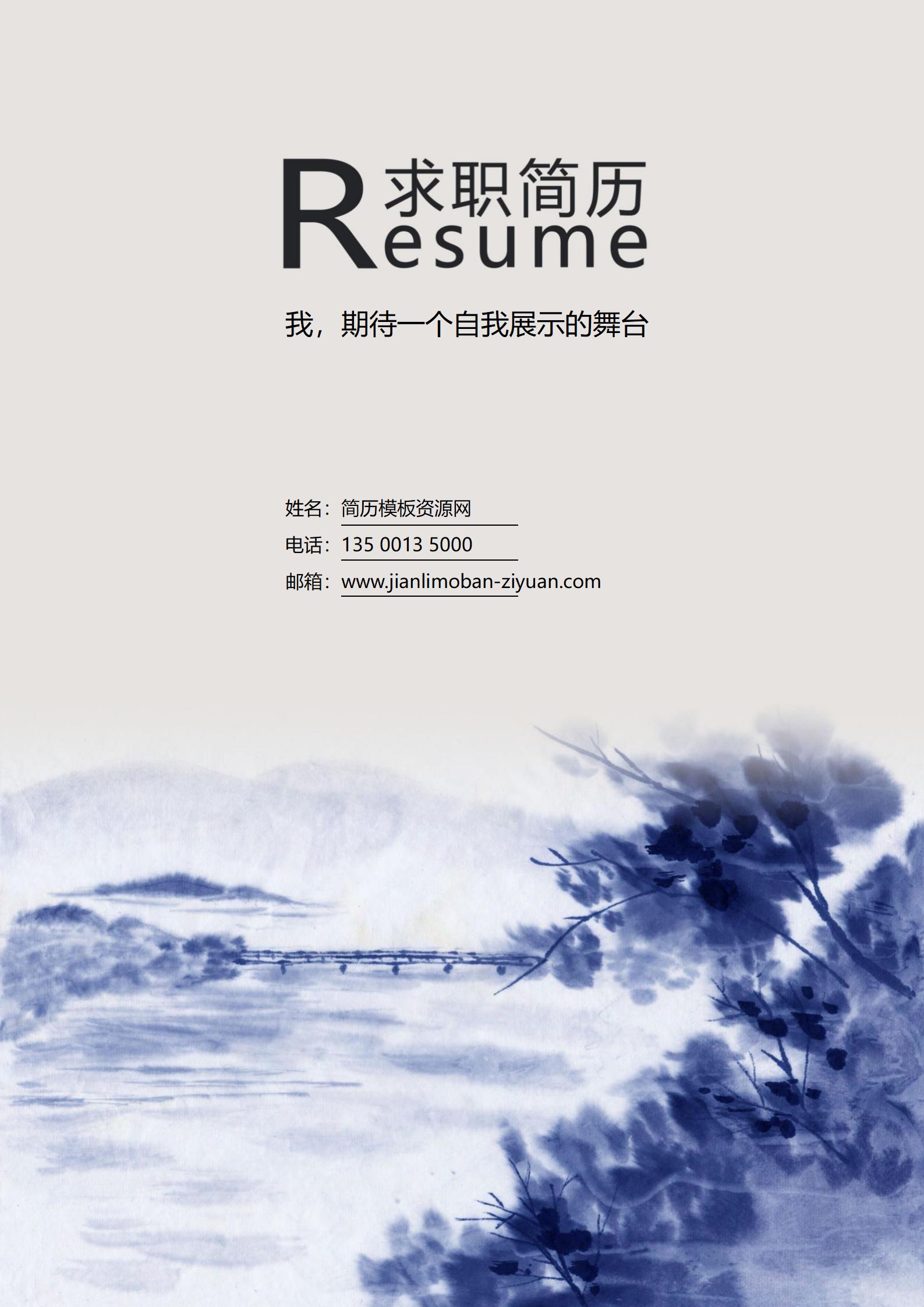 免费冷调灰色科技简历封面，展现科技魅力