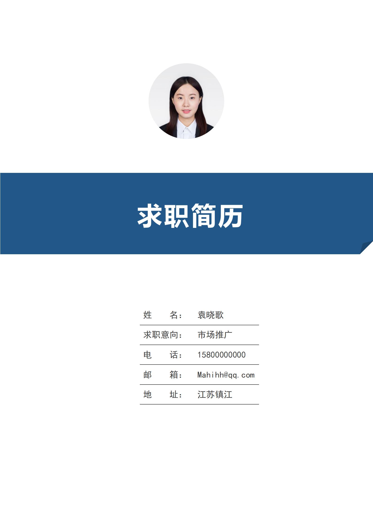 典雅花纹装饰简历封面