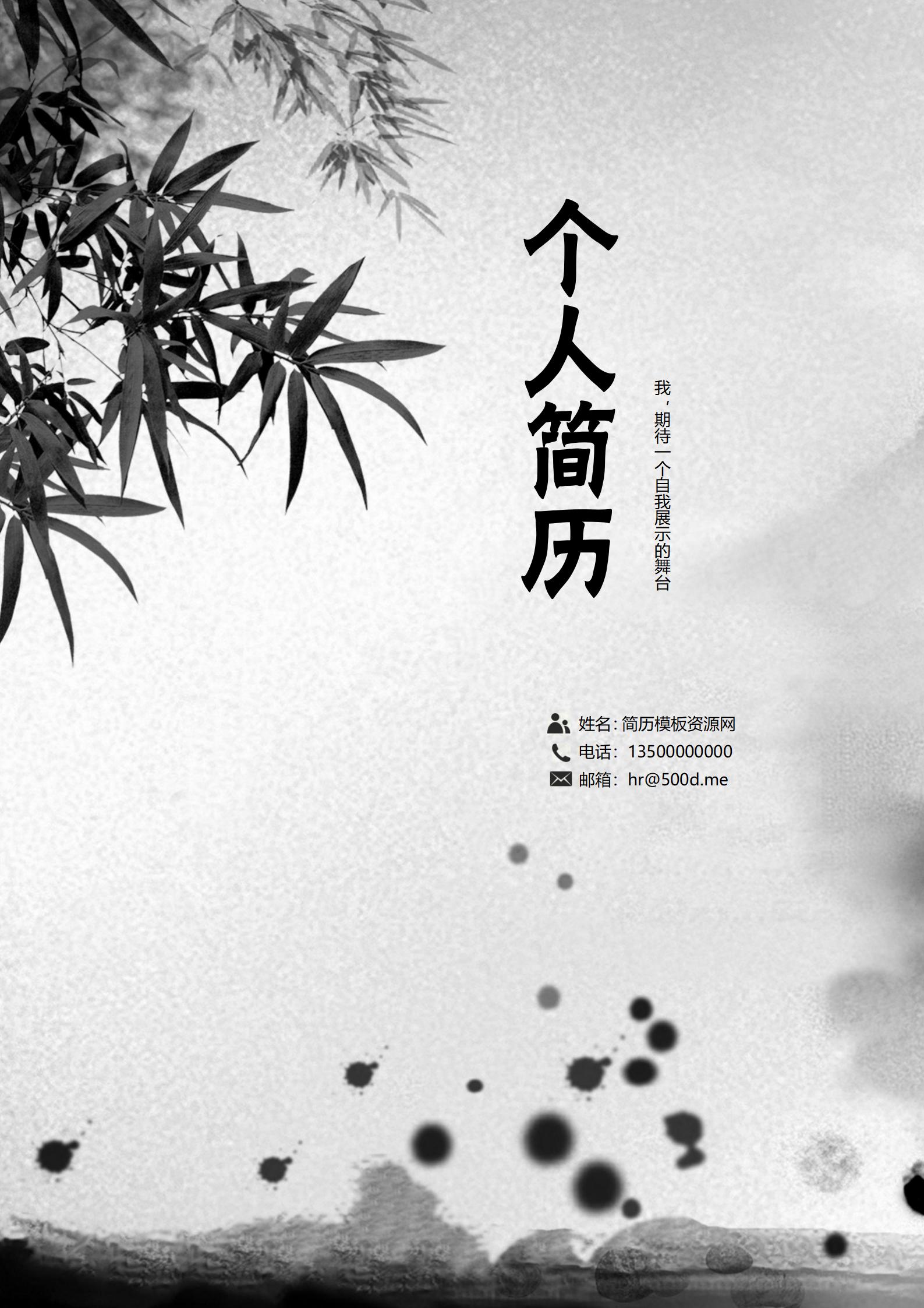 免费独特色彩特色简历封面，展现独特魅力