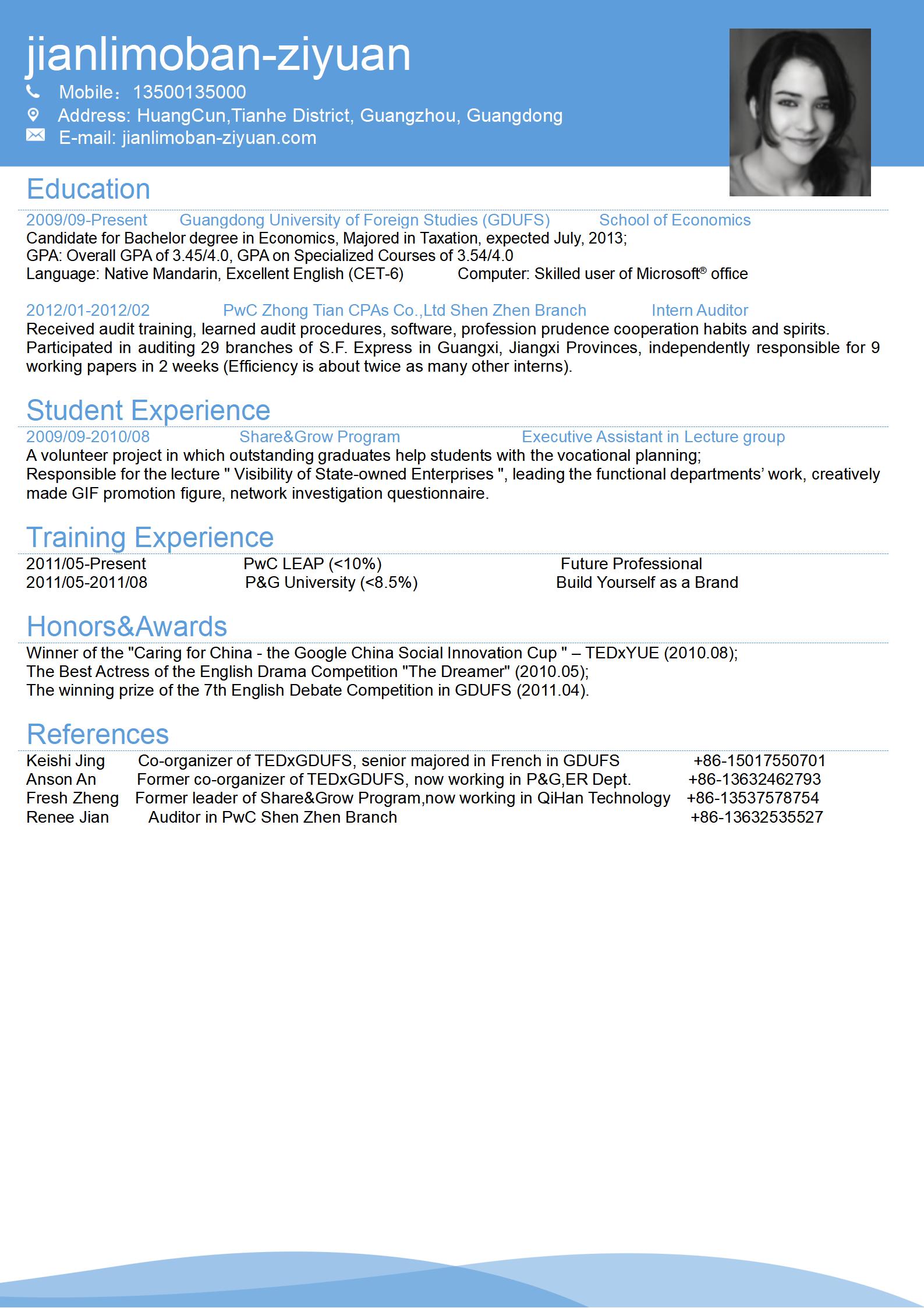 表格风免费英文简历模板