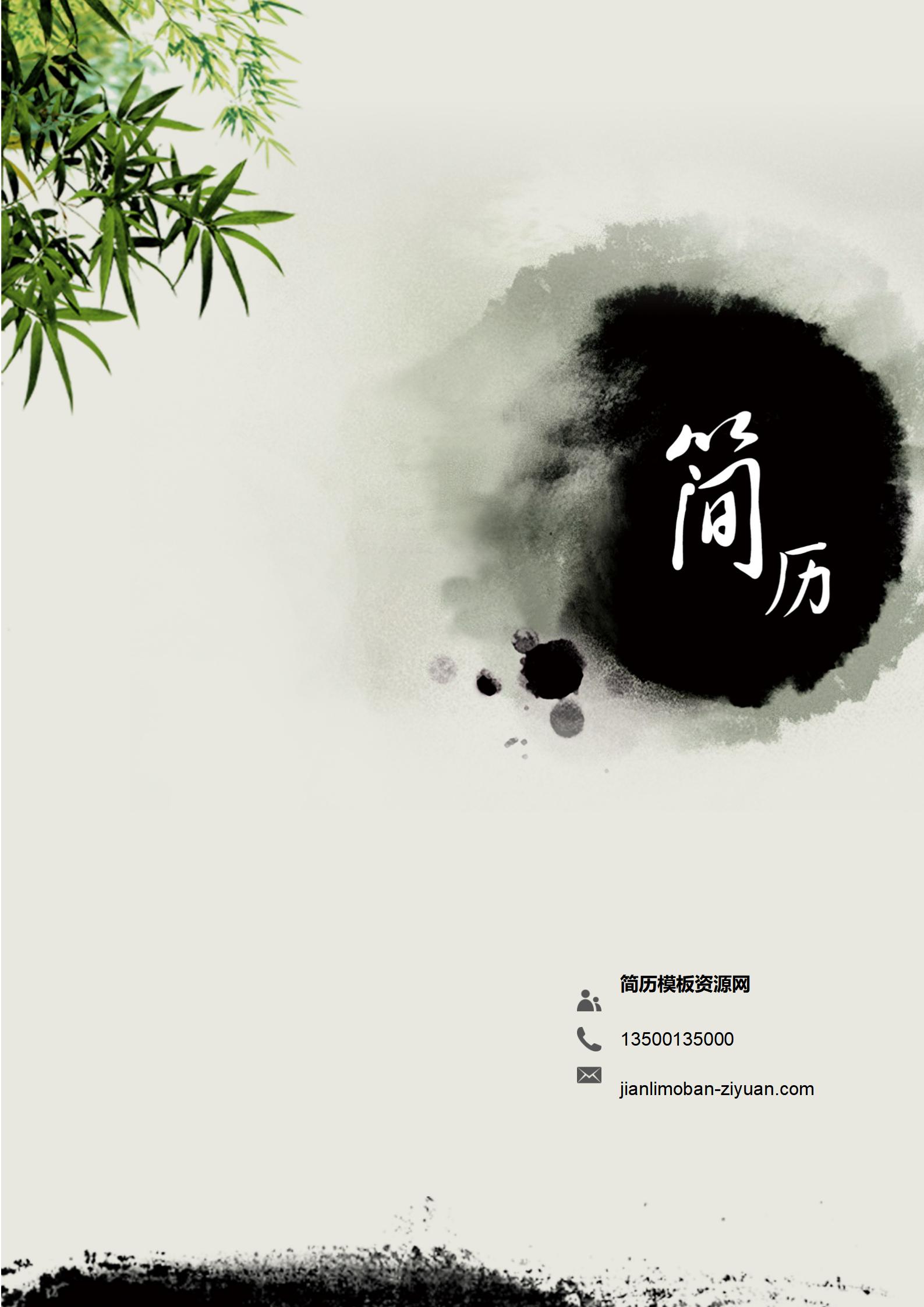 色彩缤纷简历封面设计模板