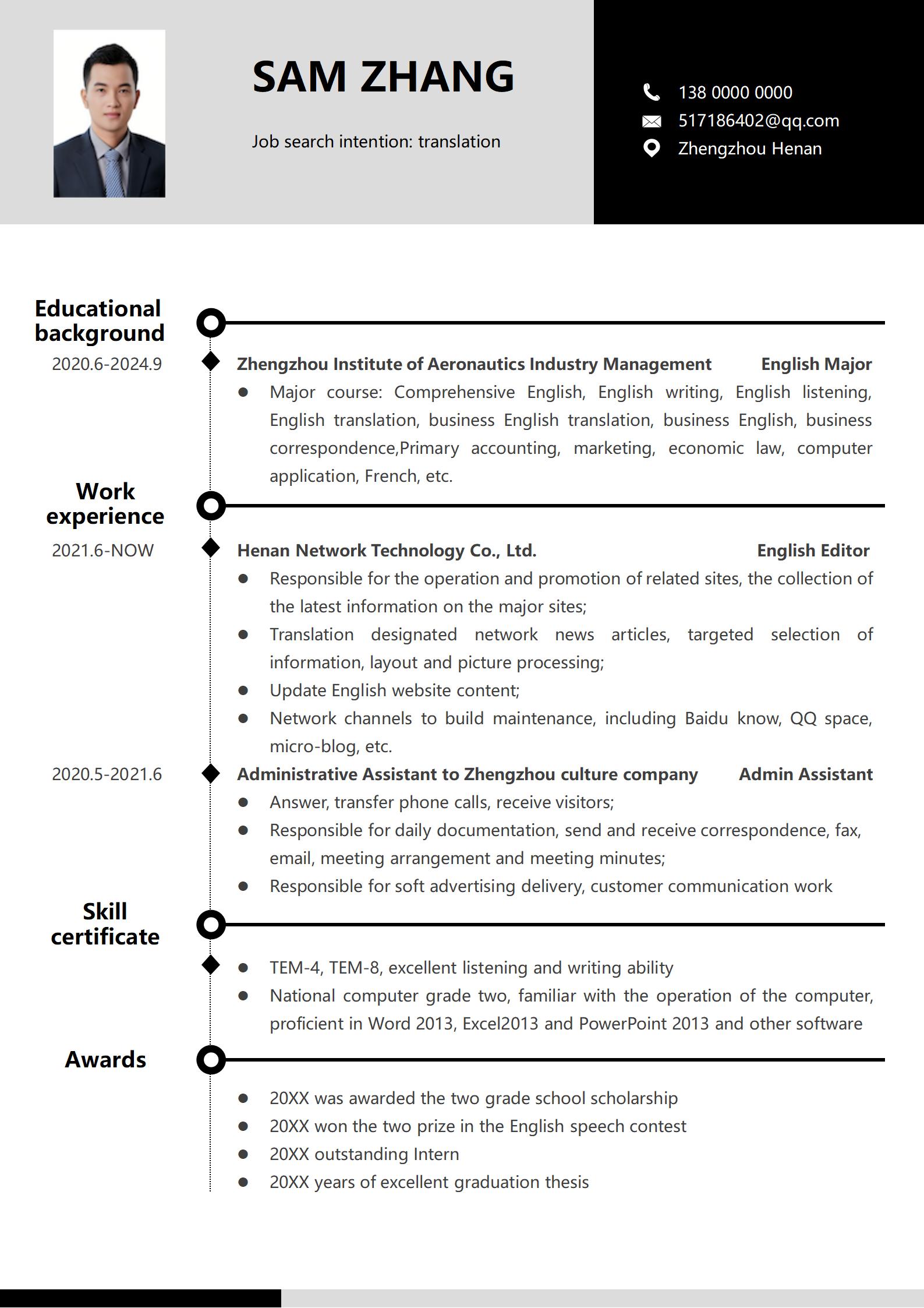 清晰明快的英文简历模板