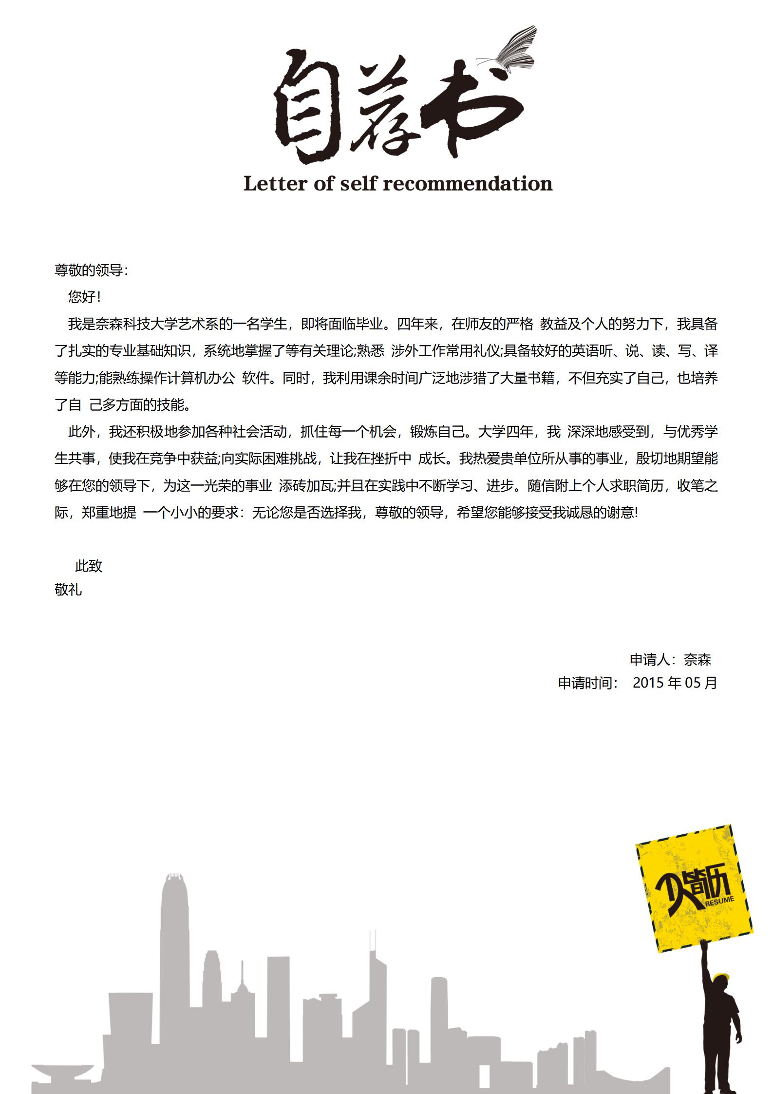 蝴蝶风免费简历模板