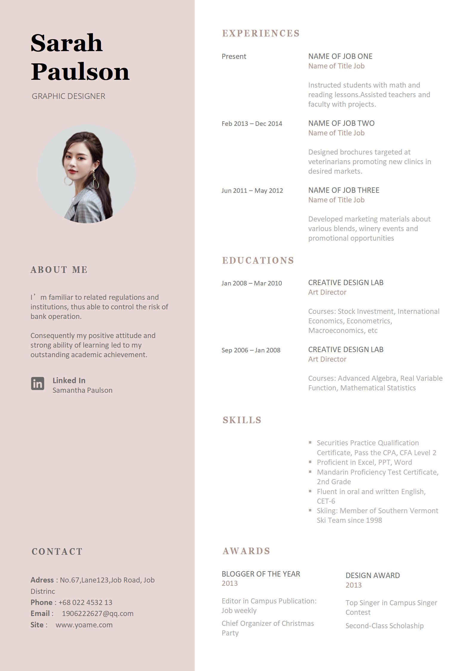 吸引眼球的英文简历模板