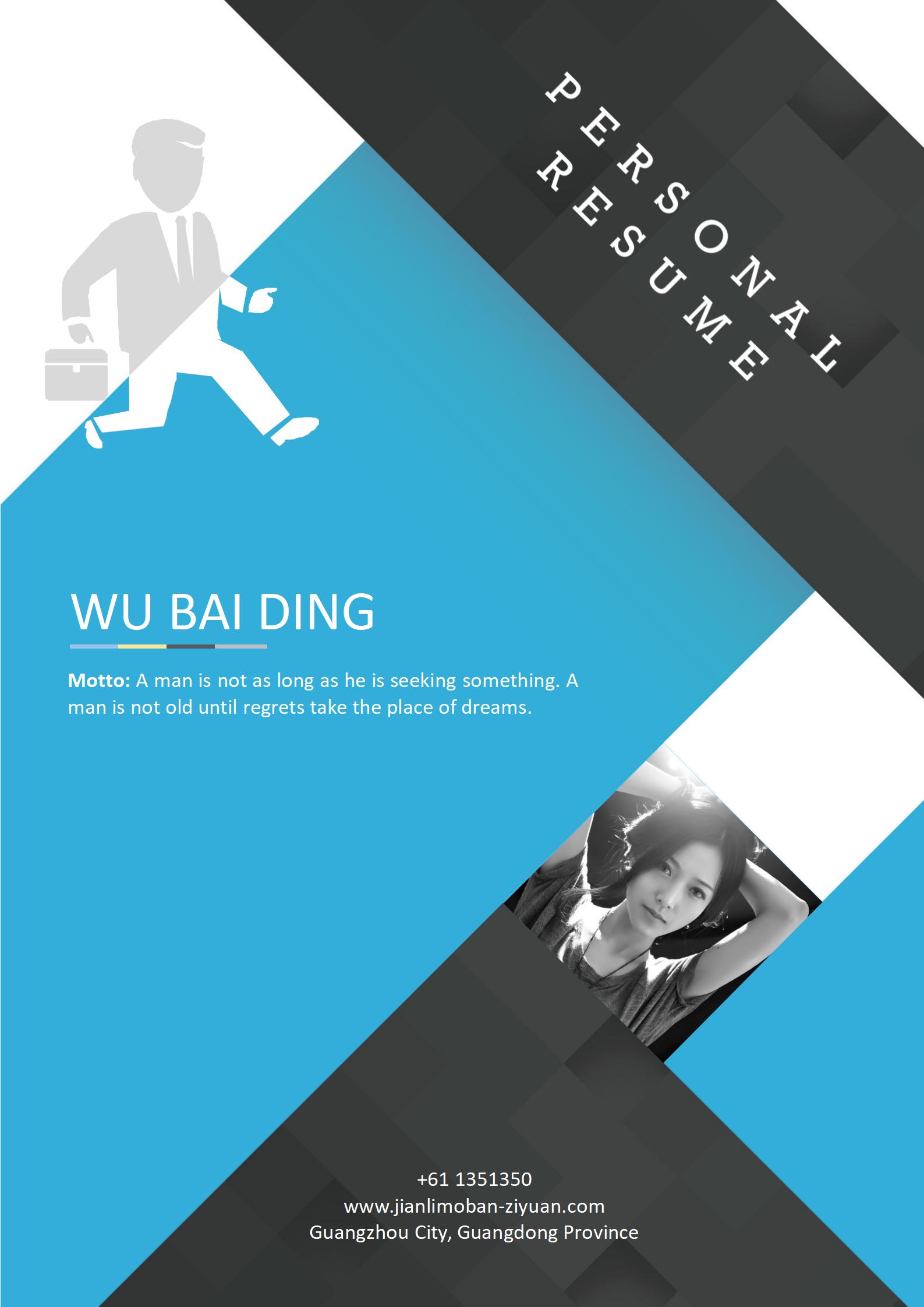 免费应届生青春记忆简历封面