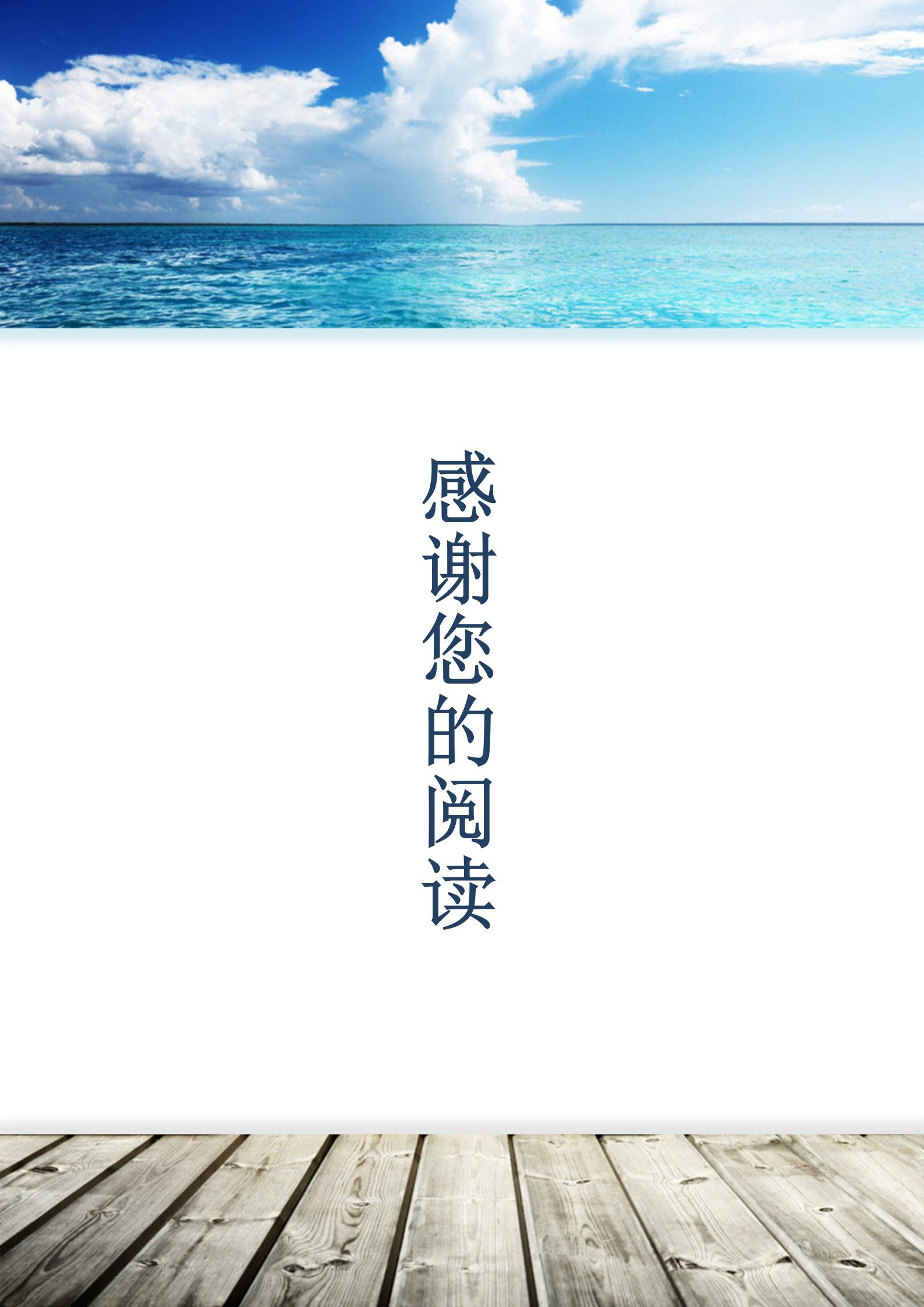 创意大学生简历模板组合