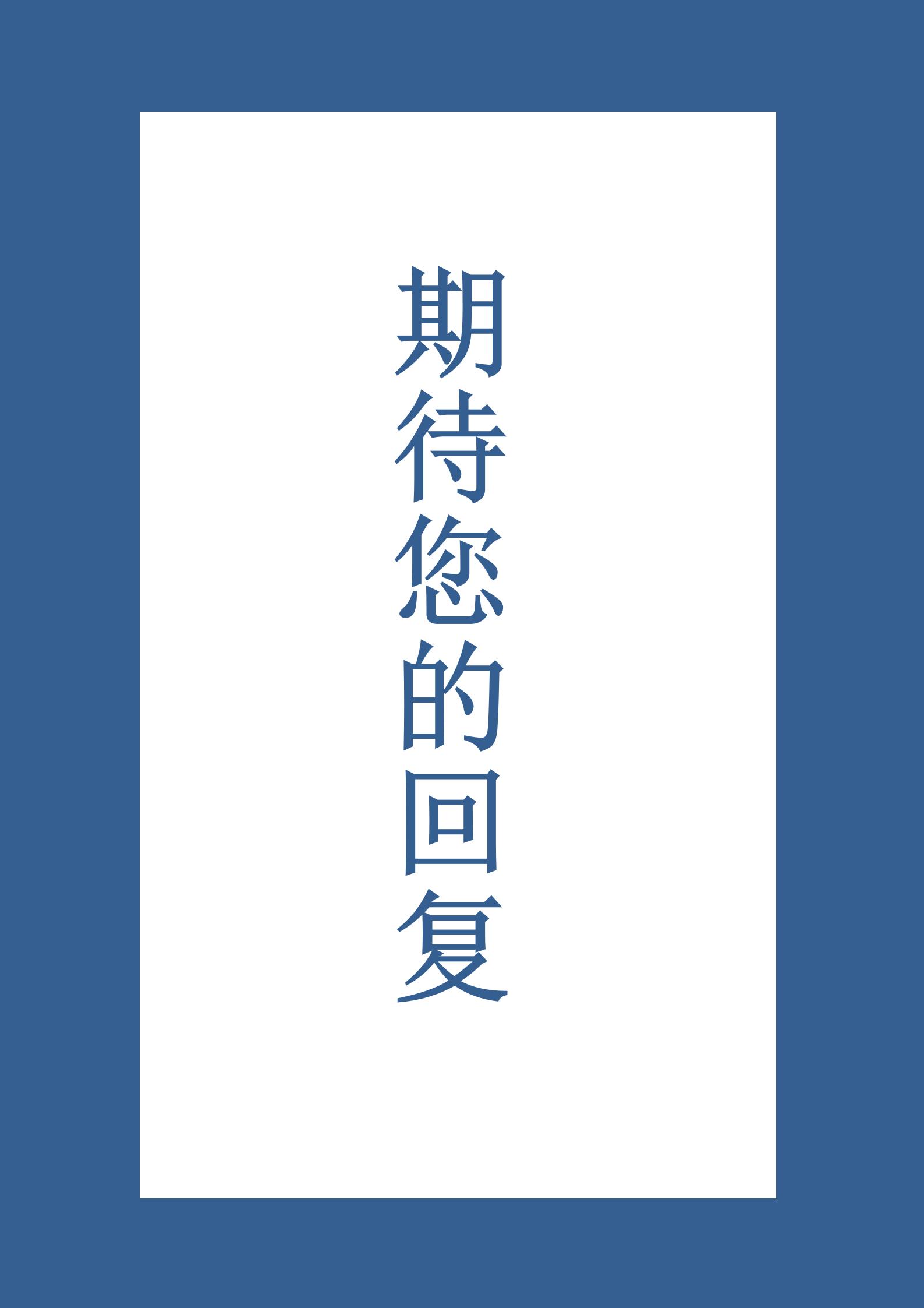 实用全面大学生简历模板套装