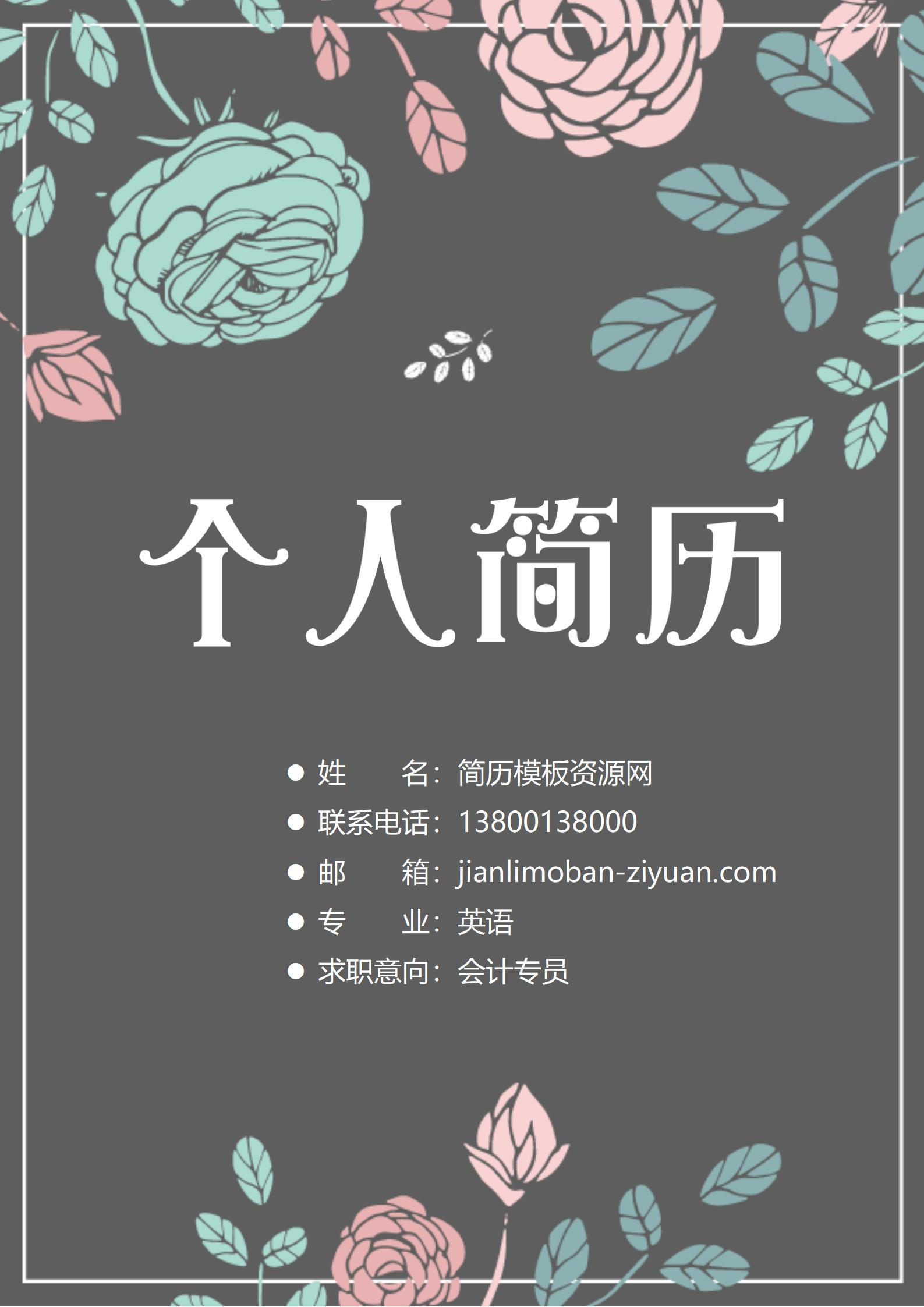 几何抽象简历封面模板集