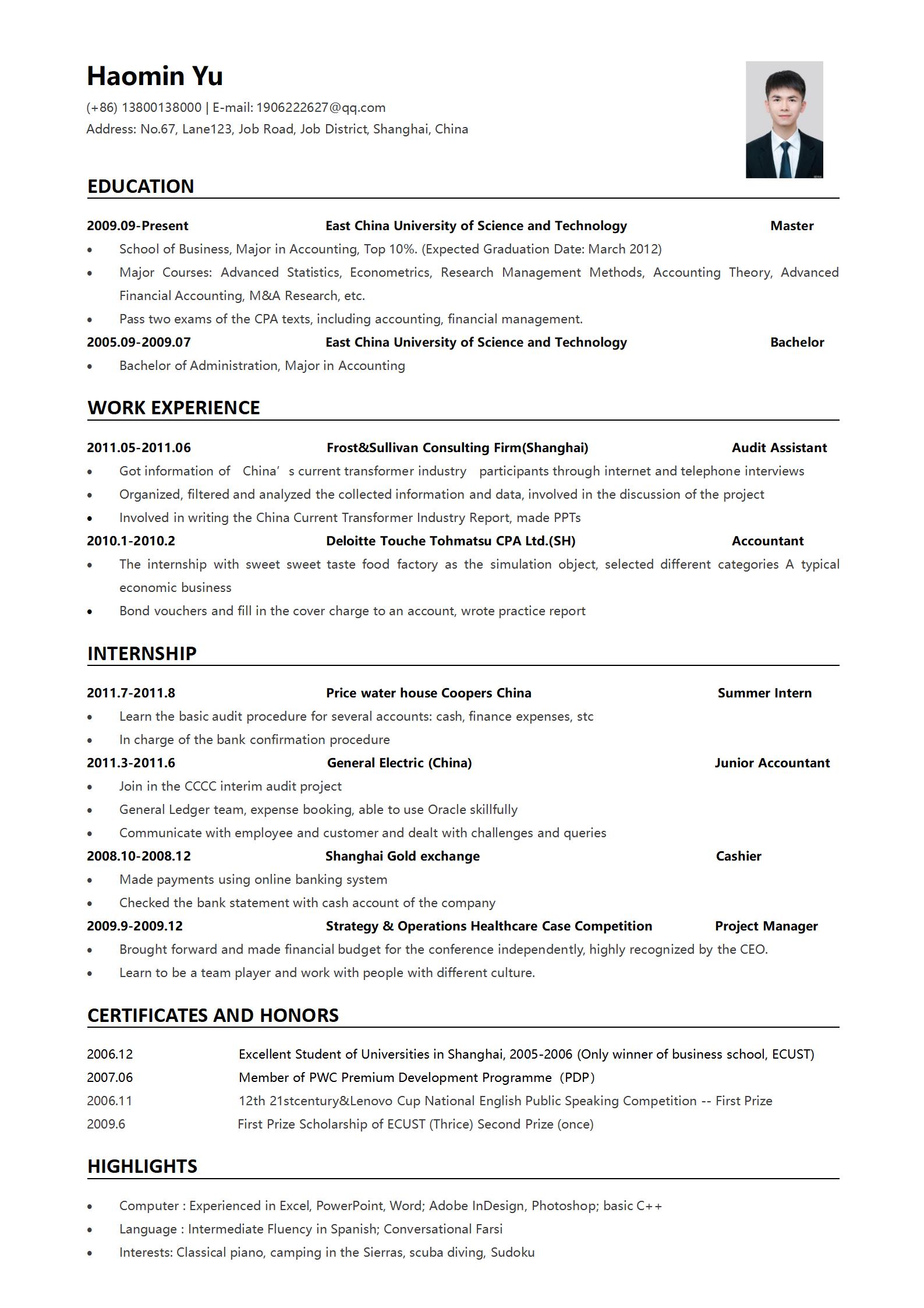 专业的免费英文简历模板