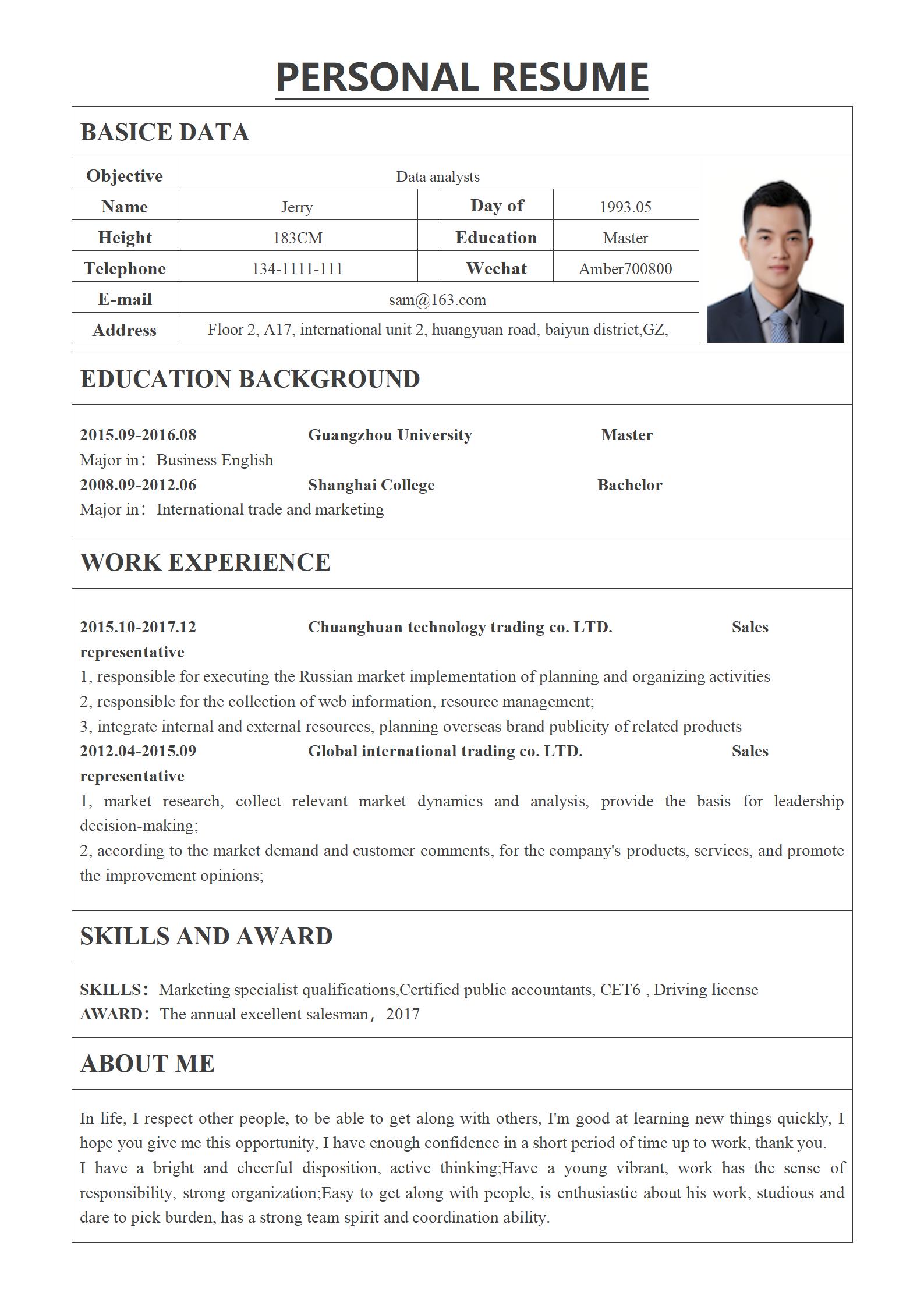 简约美学在英文简历中的应用模板