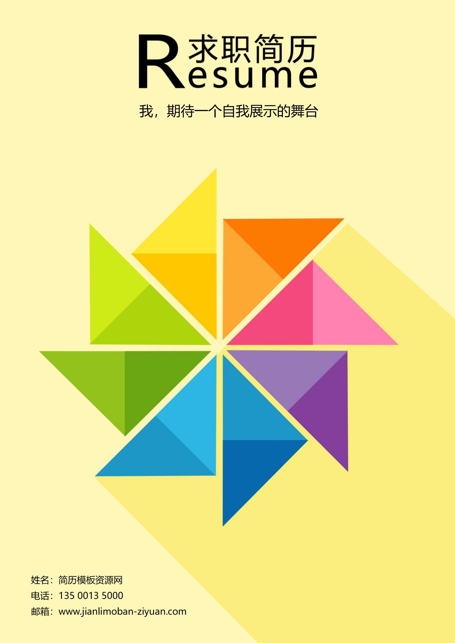 免费深蓝灰色简历封面，展现稳重形象