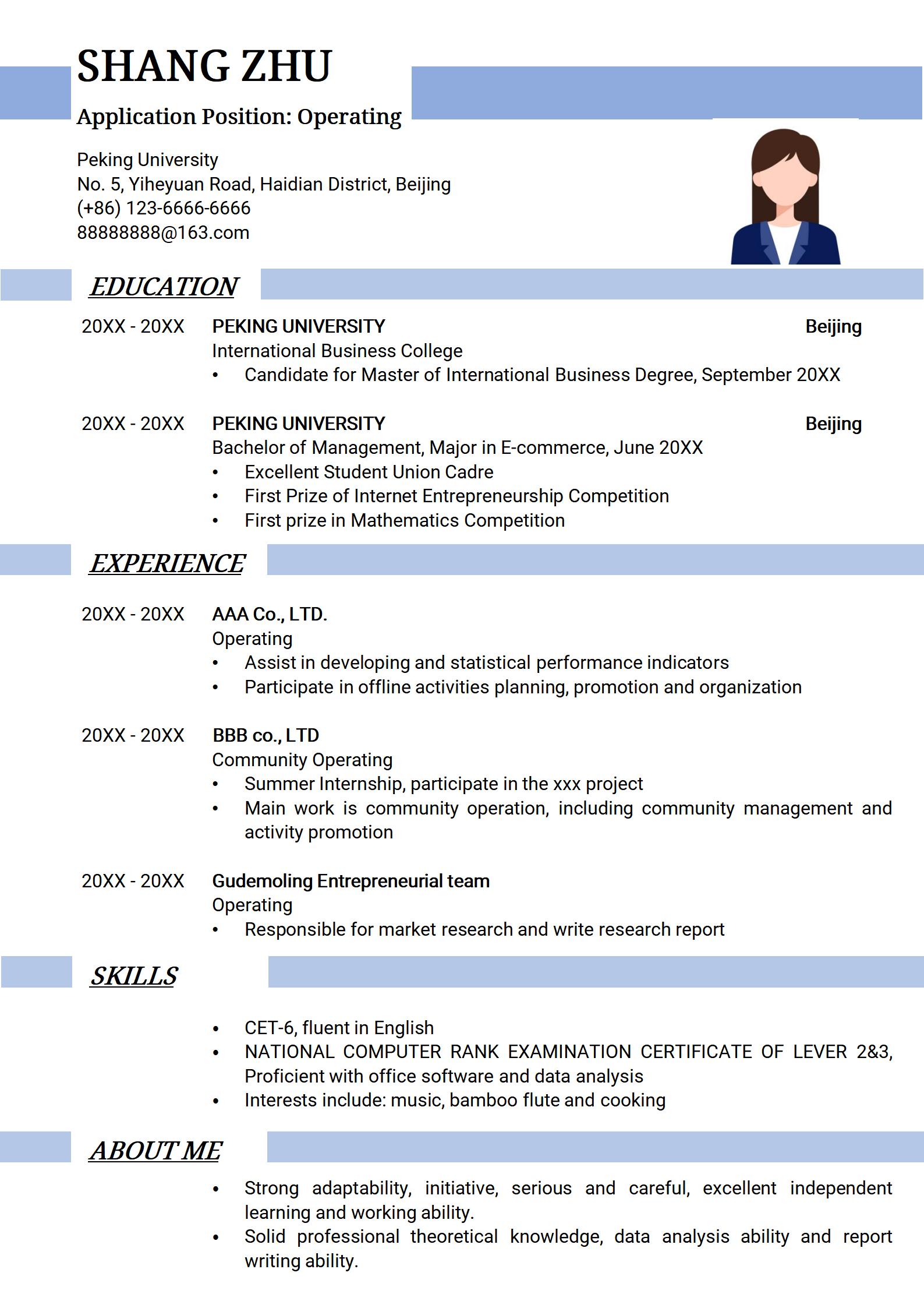 职场用的英文简历模板