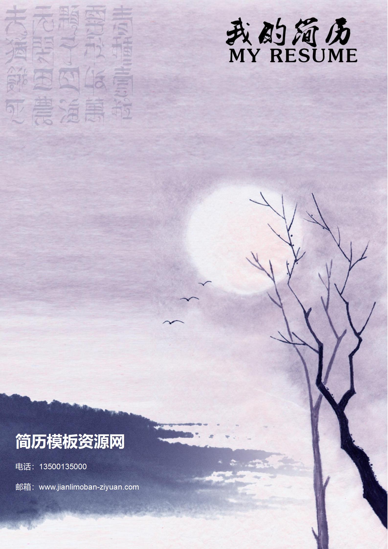 精致之选！免费米白色雅致简历封面模板