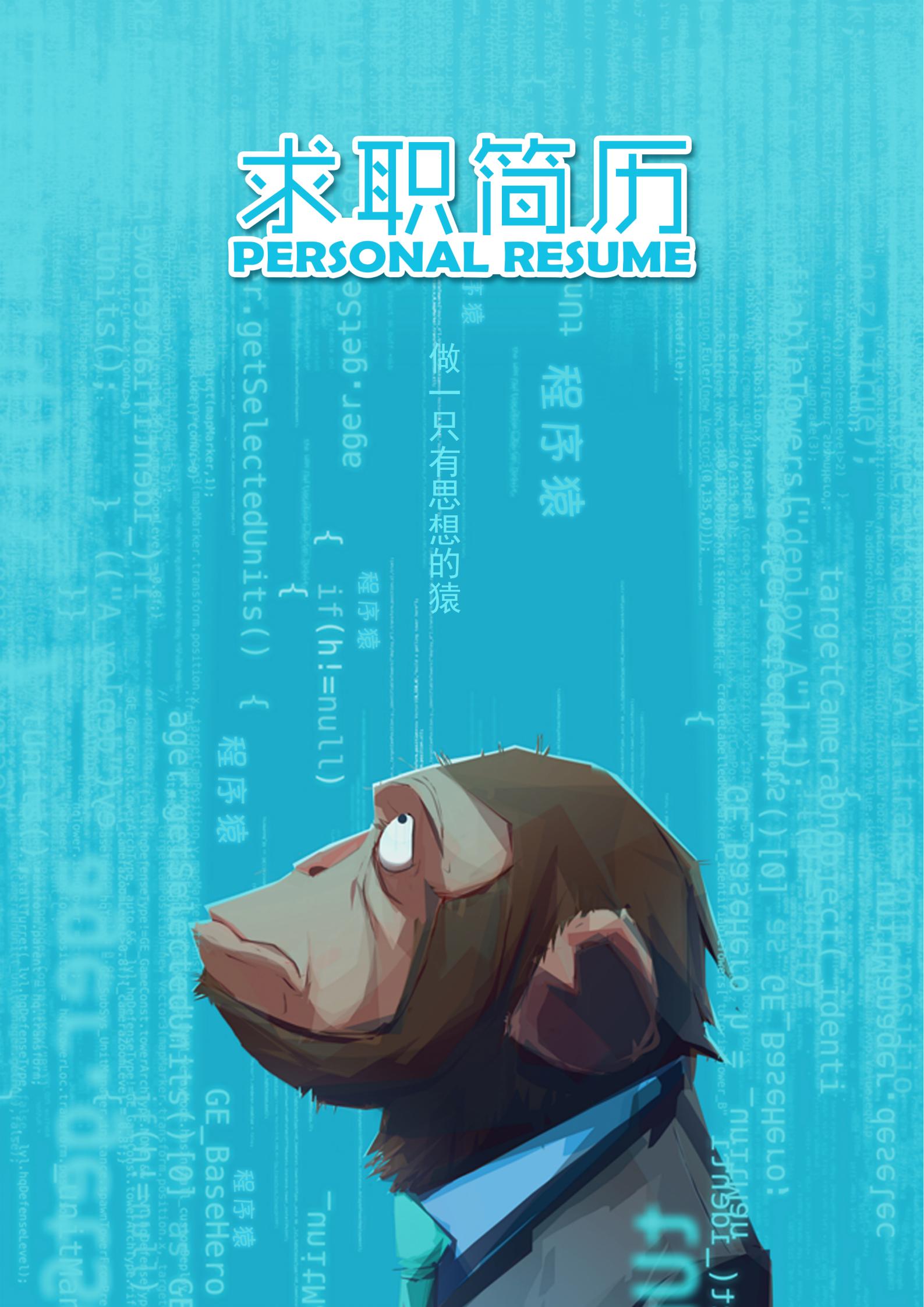 免费商务风范专业简历封面