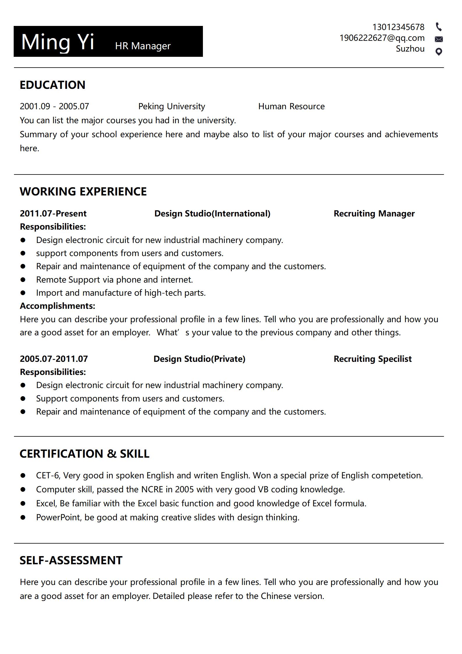 黑白风个人简历中英文对照版2