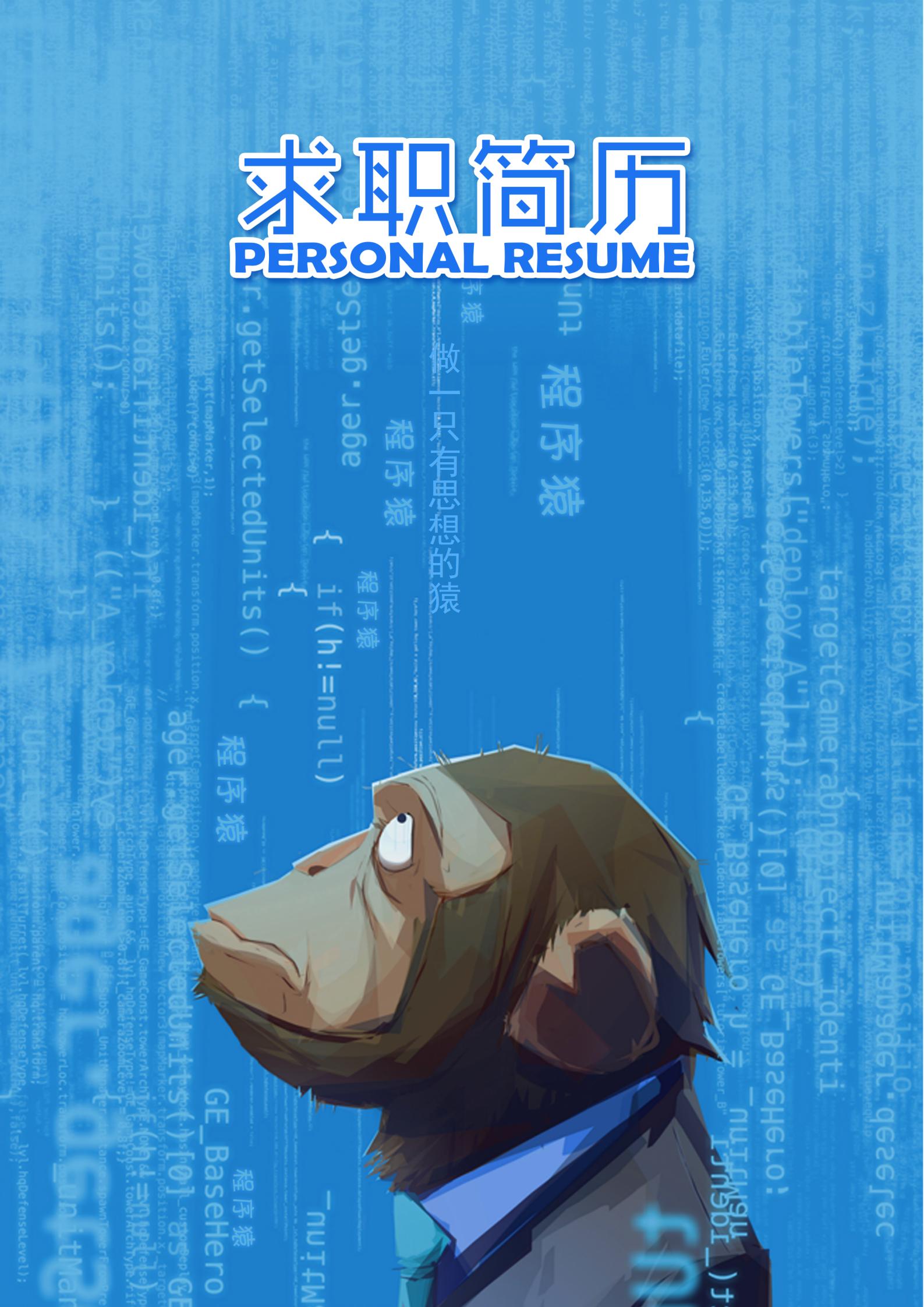 免费炫彩潮流时尚简历封面