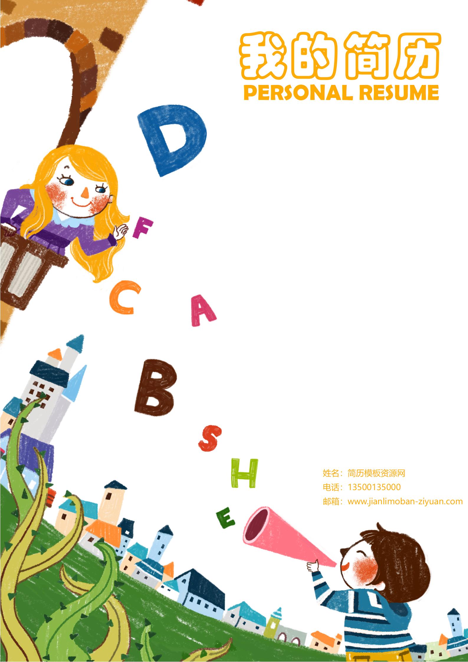 免费经典永恒灰色经典简历封面