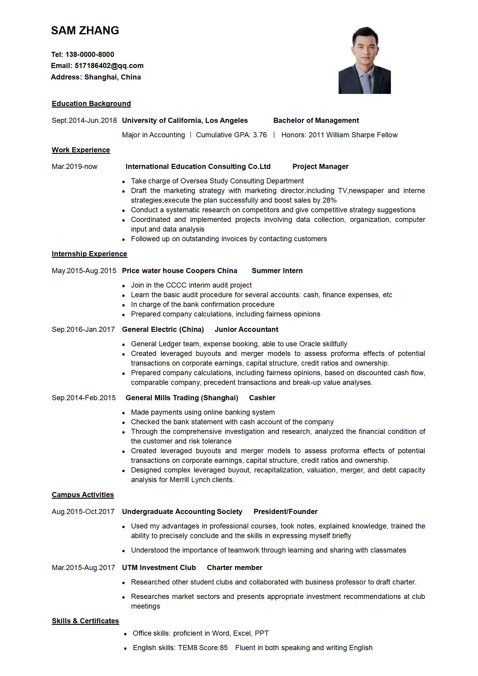 突出成就的简约英文简历模板