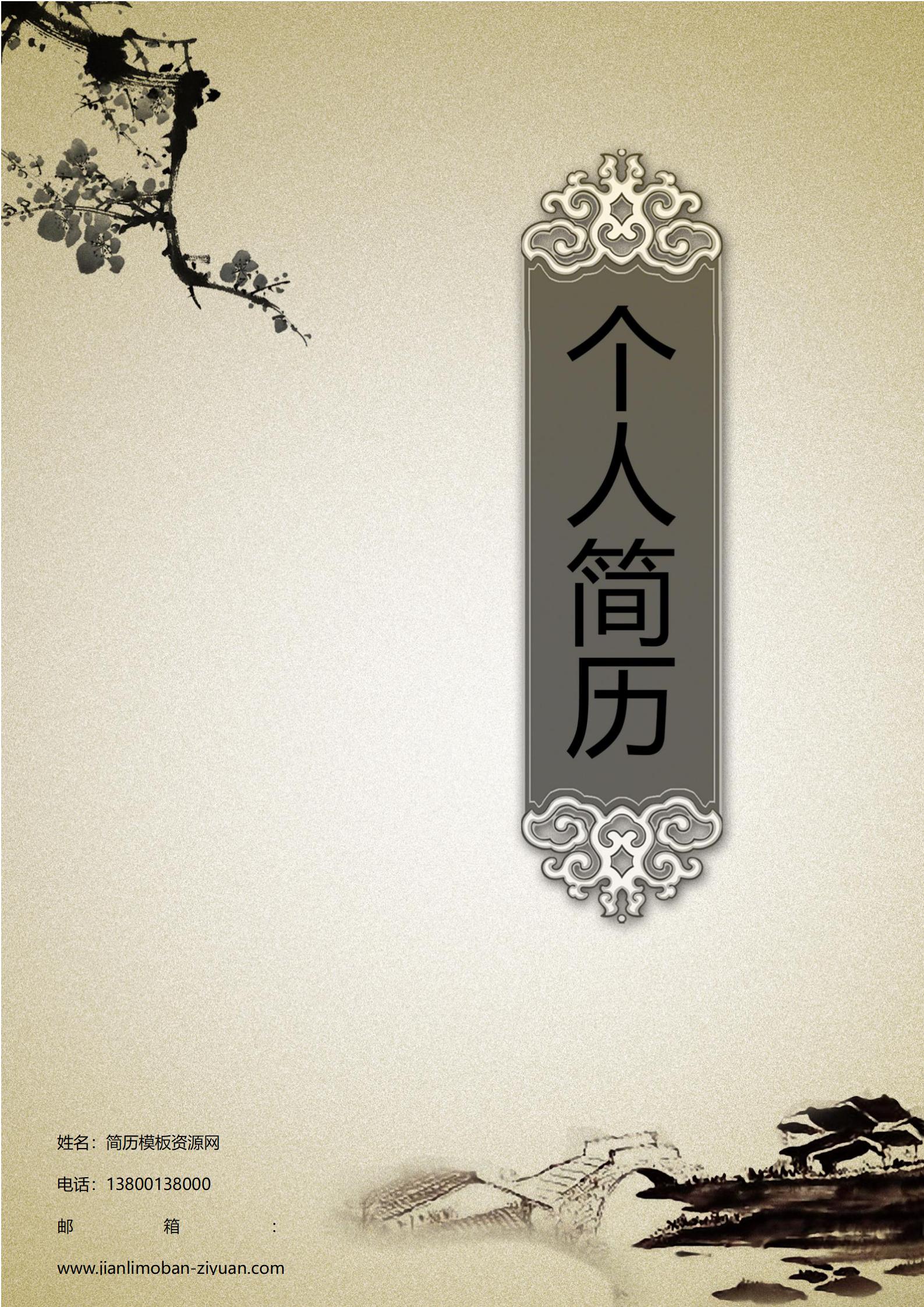 免费深灰商务精英简历封面