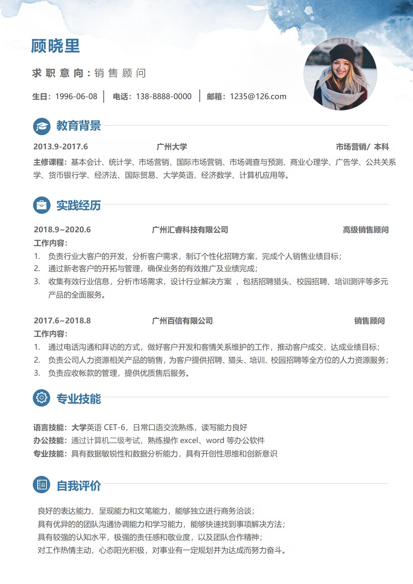 黑白灰三色简洁4页简历