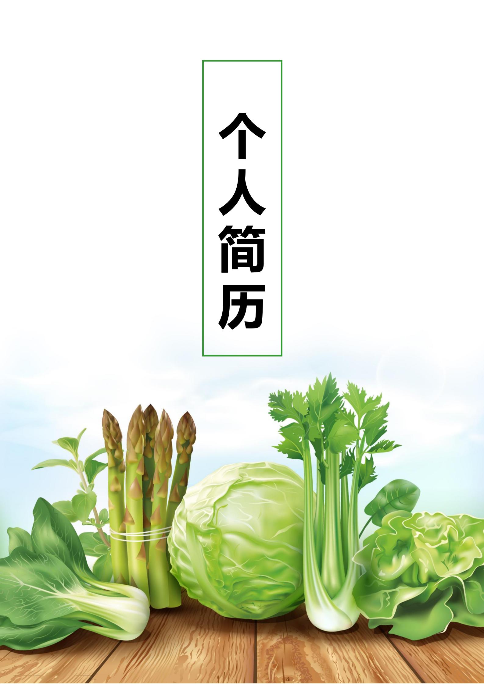 免费色彩定制专属定制简历封面