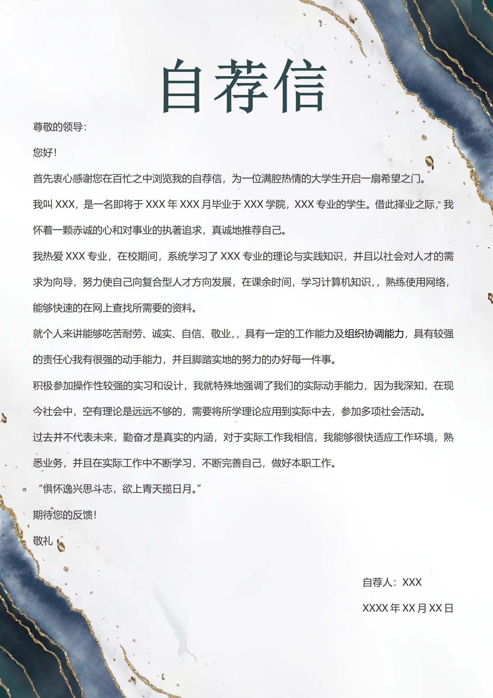 职业蓝图莫兰迪风简历设计