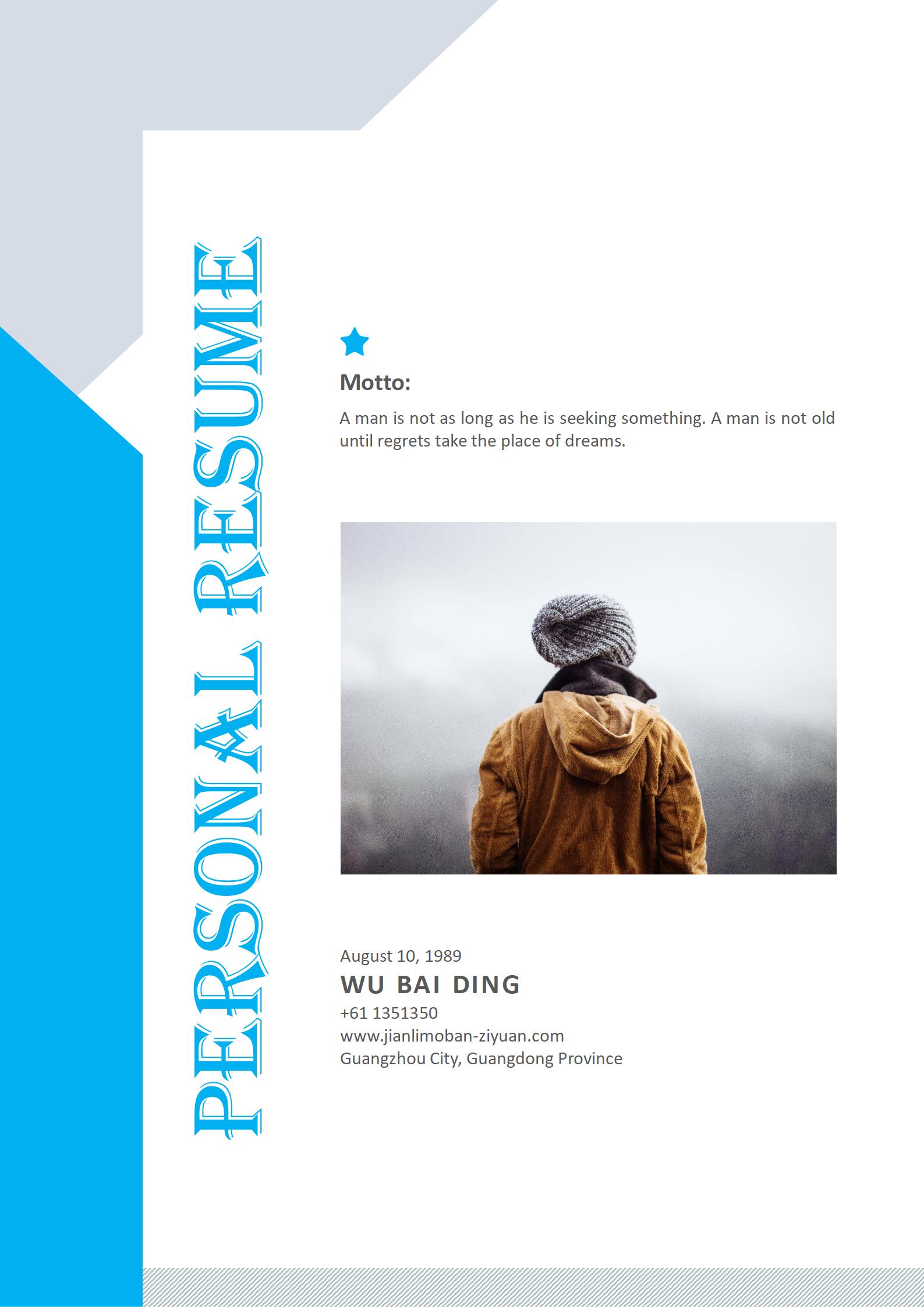免光蓝色照人简历封面
