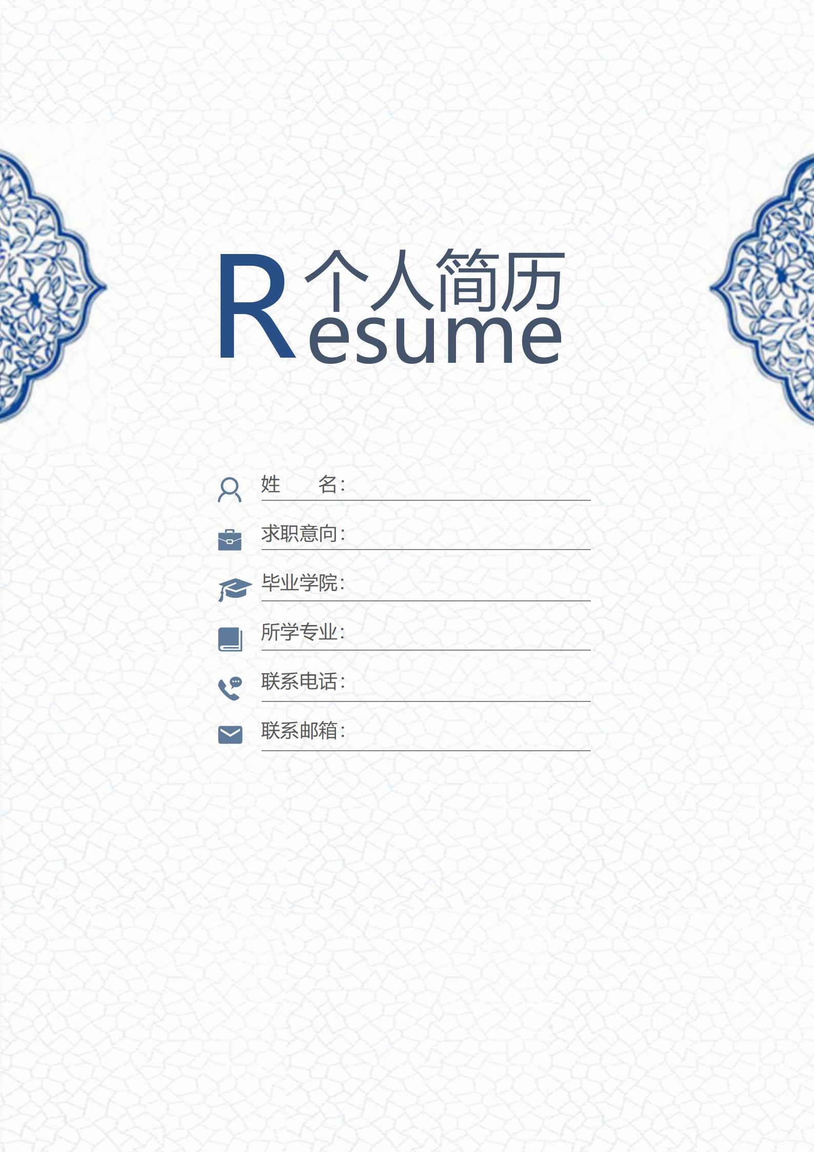 清新海洋元素简历封面