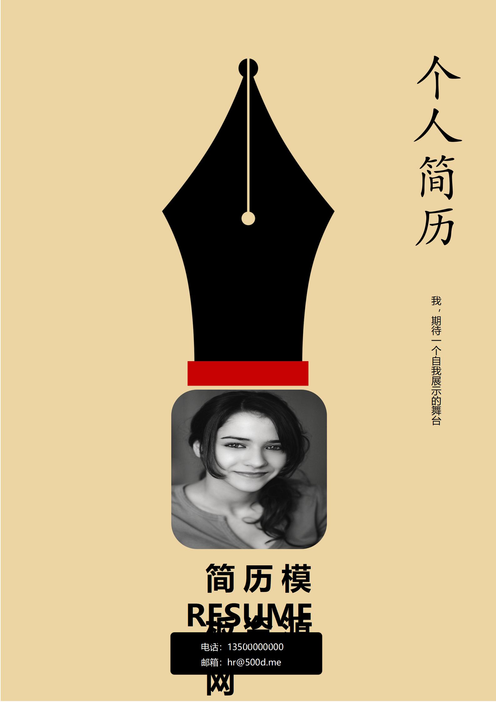 免费彩虹色系创意简历封面