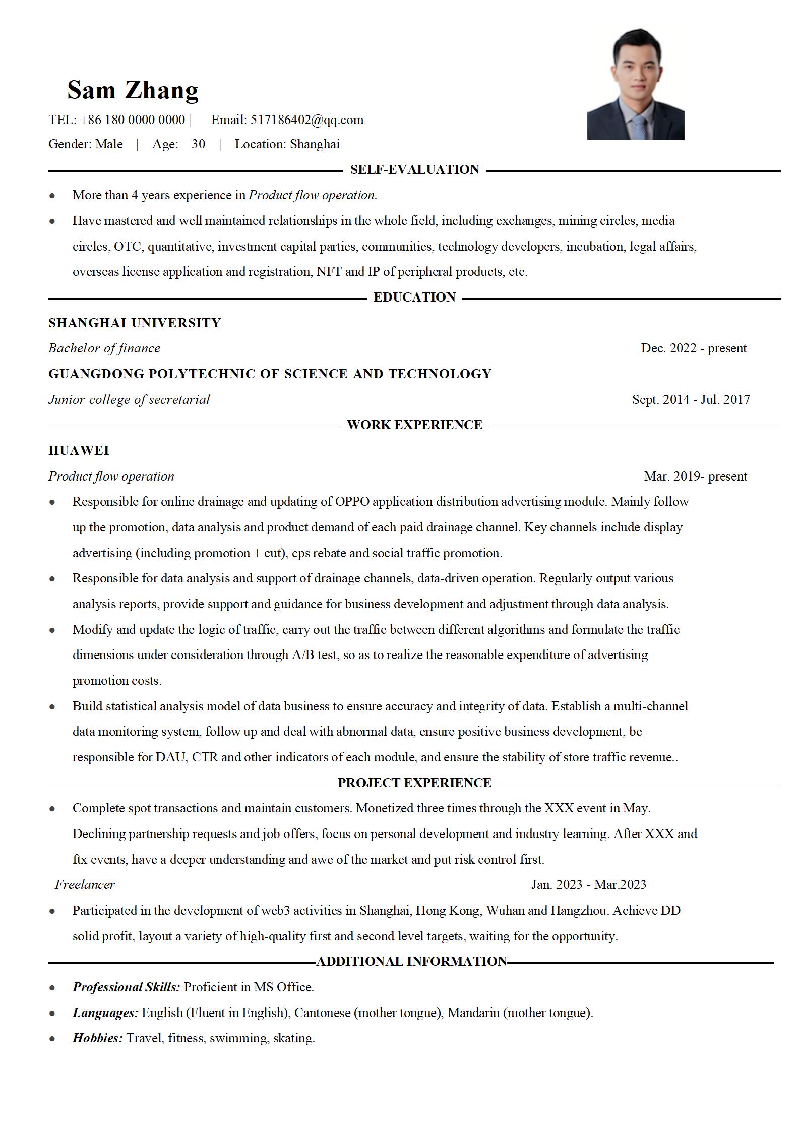 简洁明了的英文简历设计模板