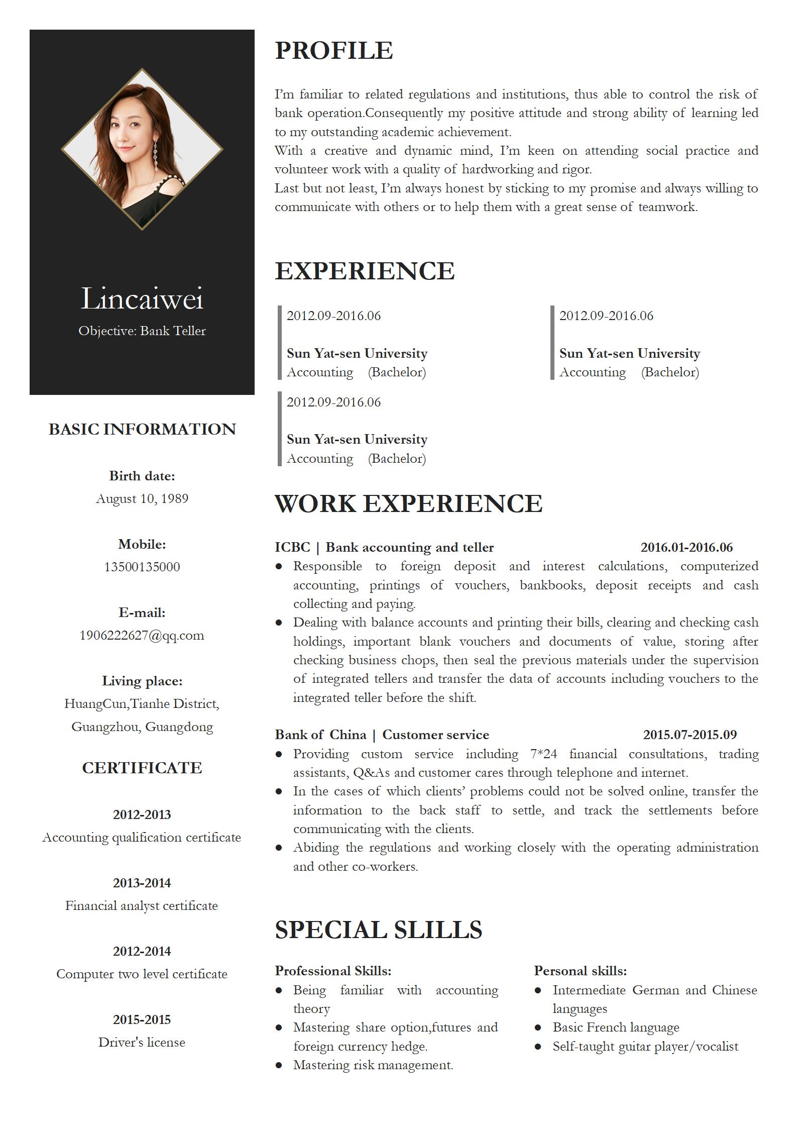 带有企业氛围的英文简历模板