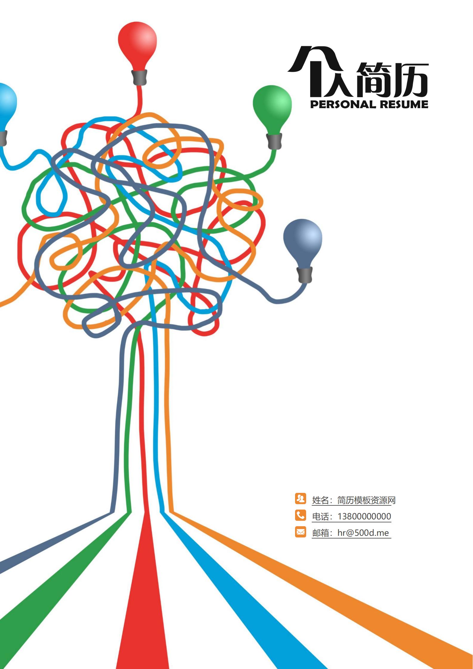 免费冷调科技工程简历封面