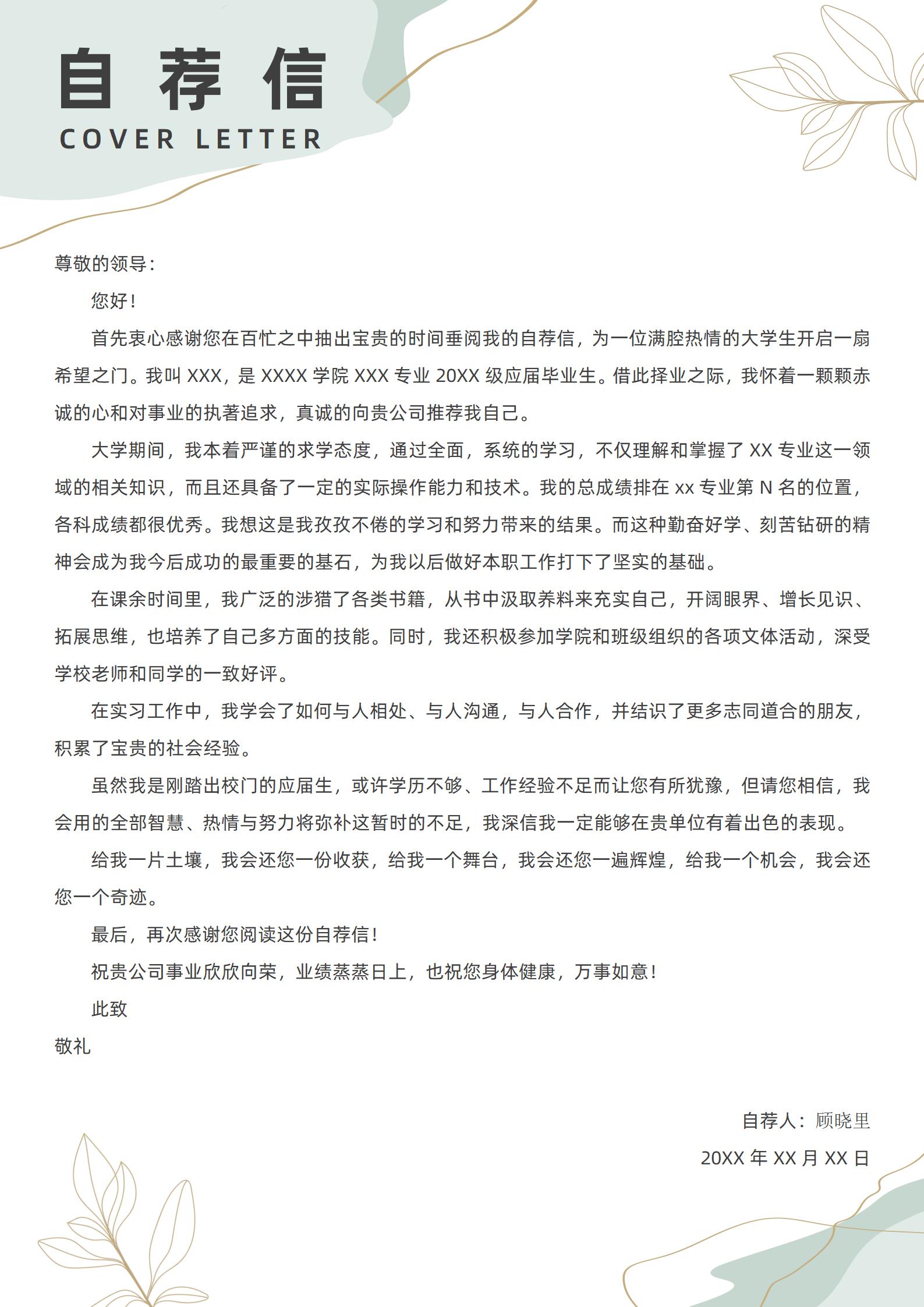 商务黑白经典4页简历模板