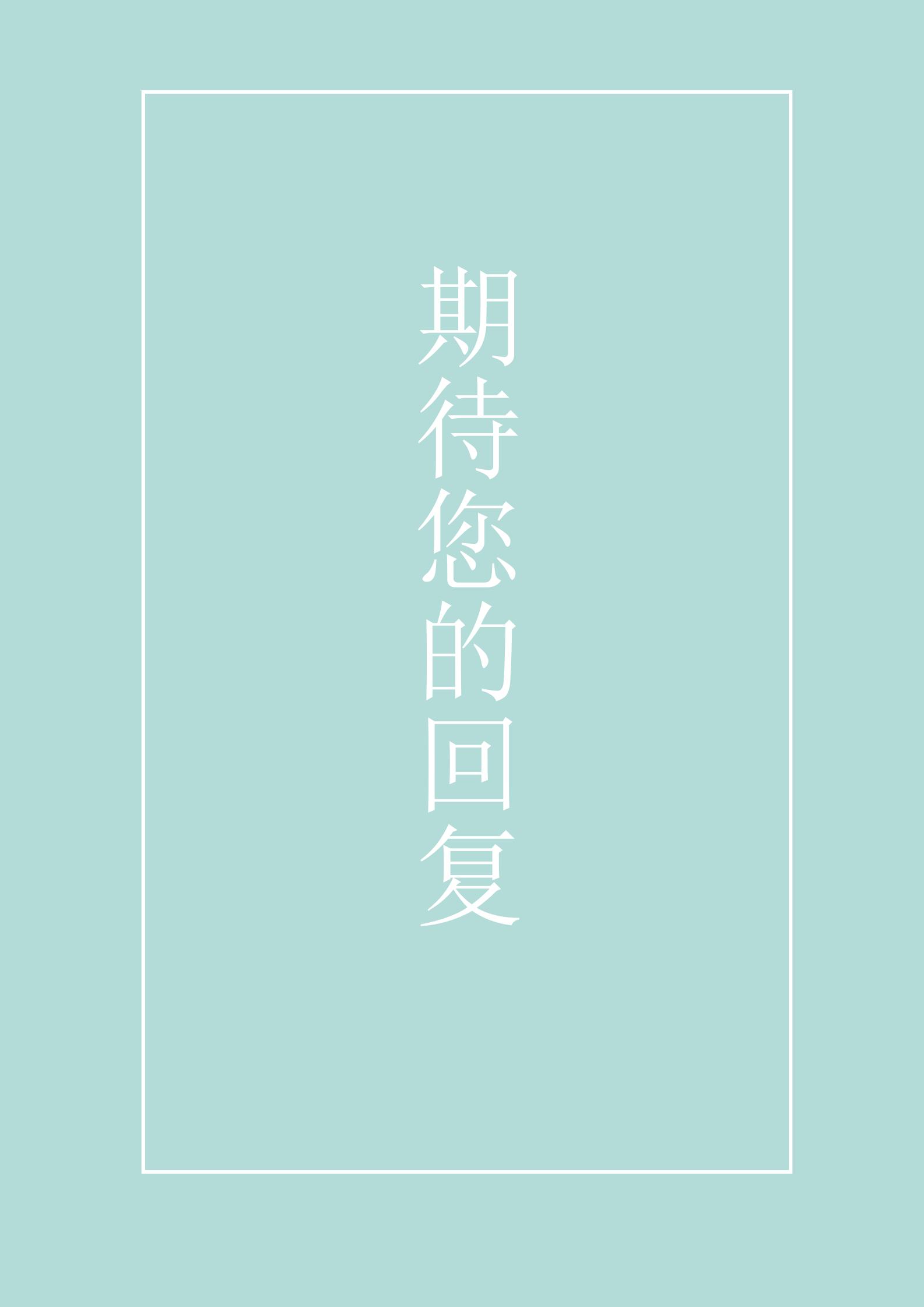 完美展示护士个人4页简历