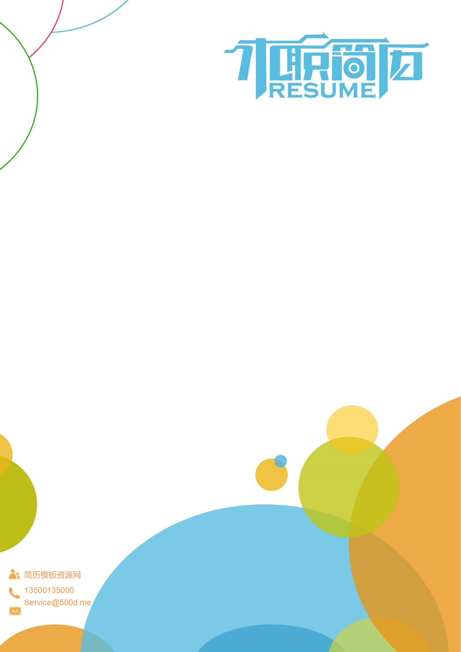 工程专家必备免费冷调灰简历封面模板