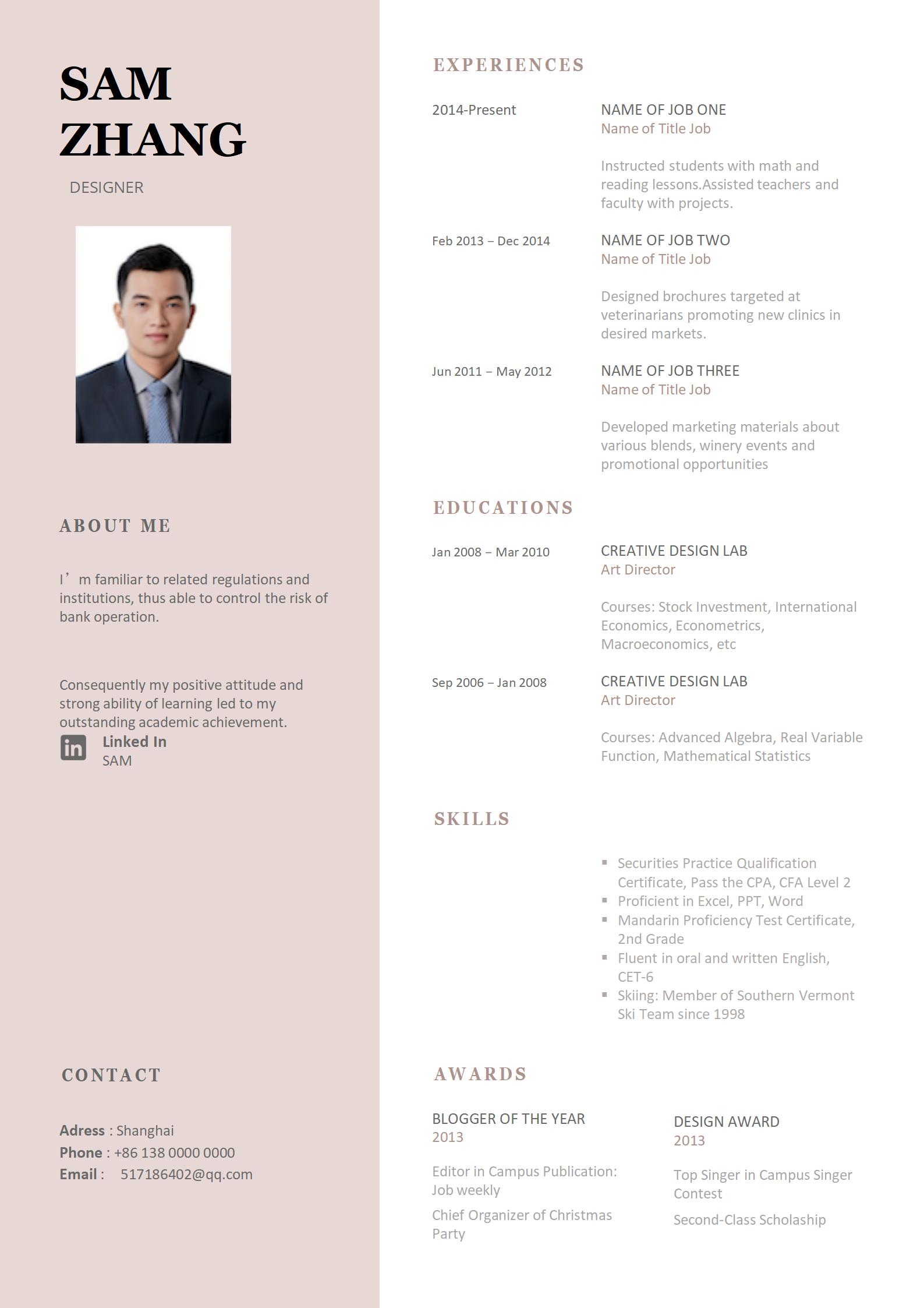 简约英文简历，技能展现之选