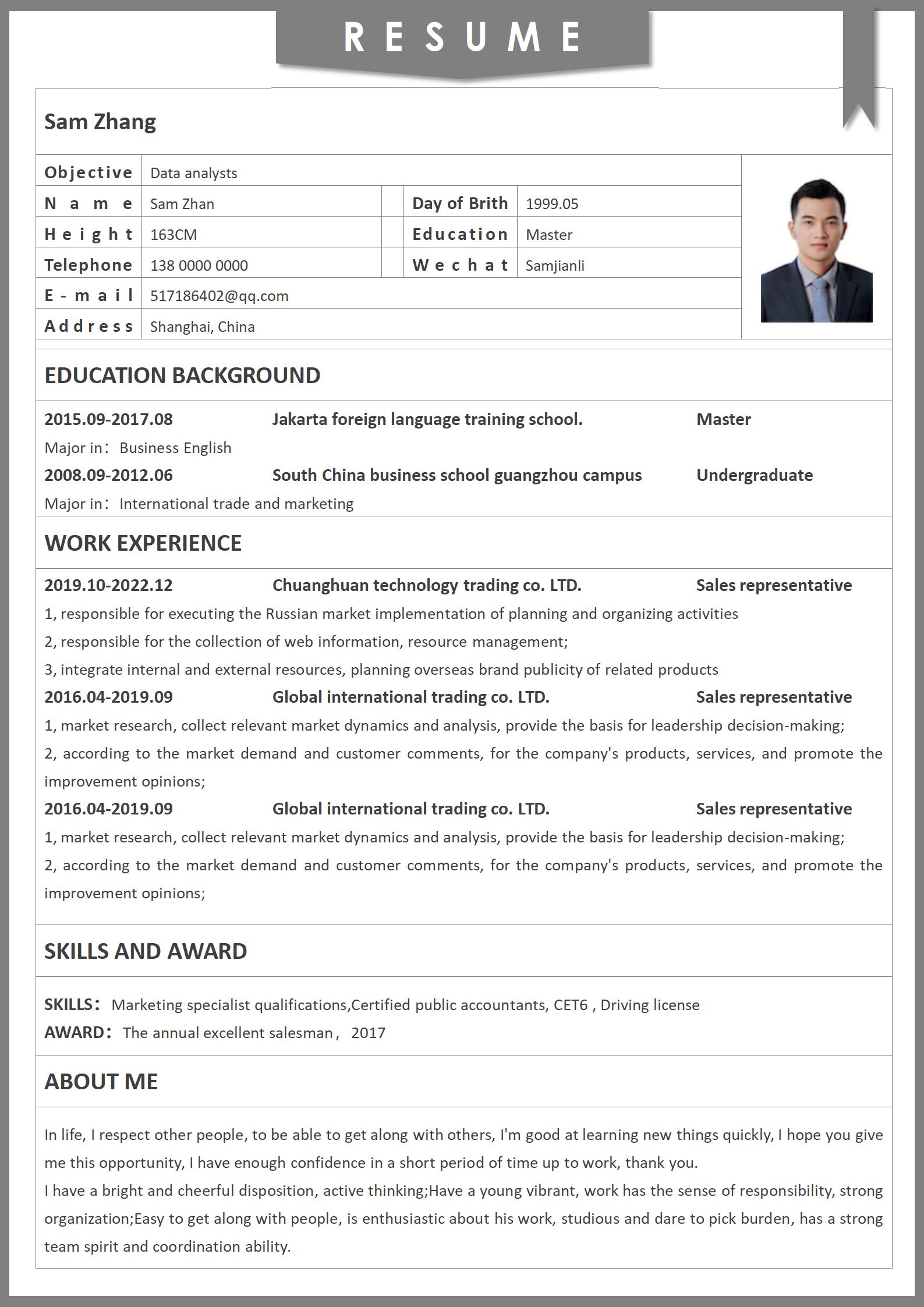 简约视觉效果的英文简历模板